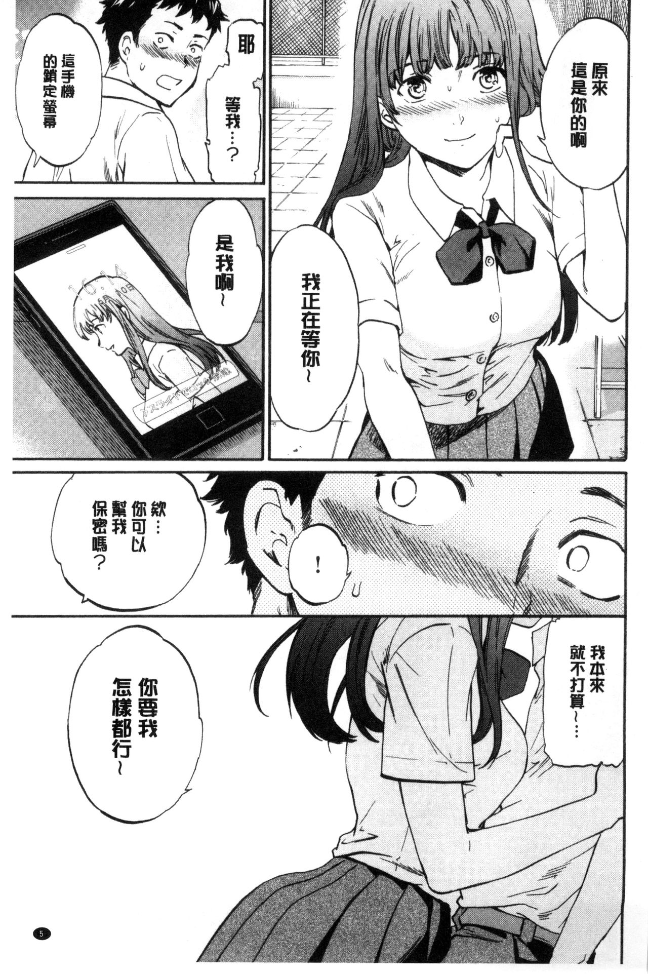 [Cuvie] やわらかなぬかるみ [中国翻訳]