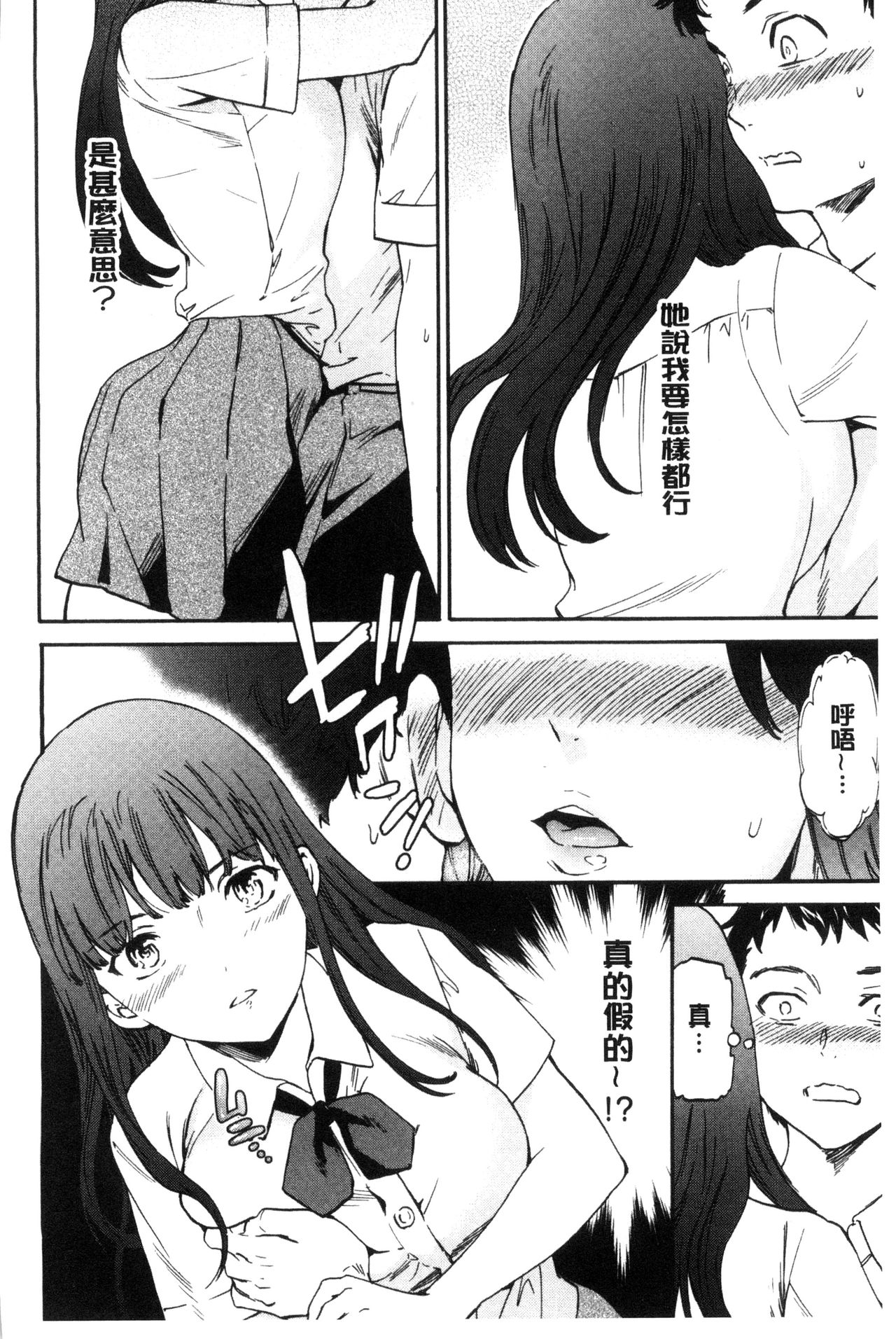 [Cuvie] やわらかなぬかるみ [中国翻訳]