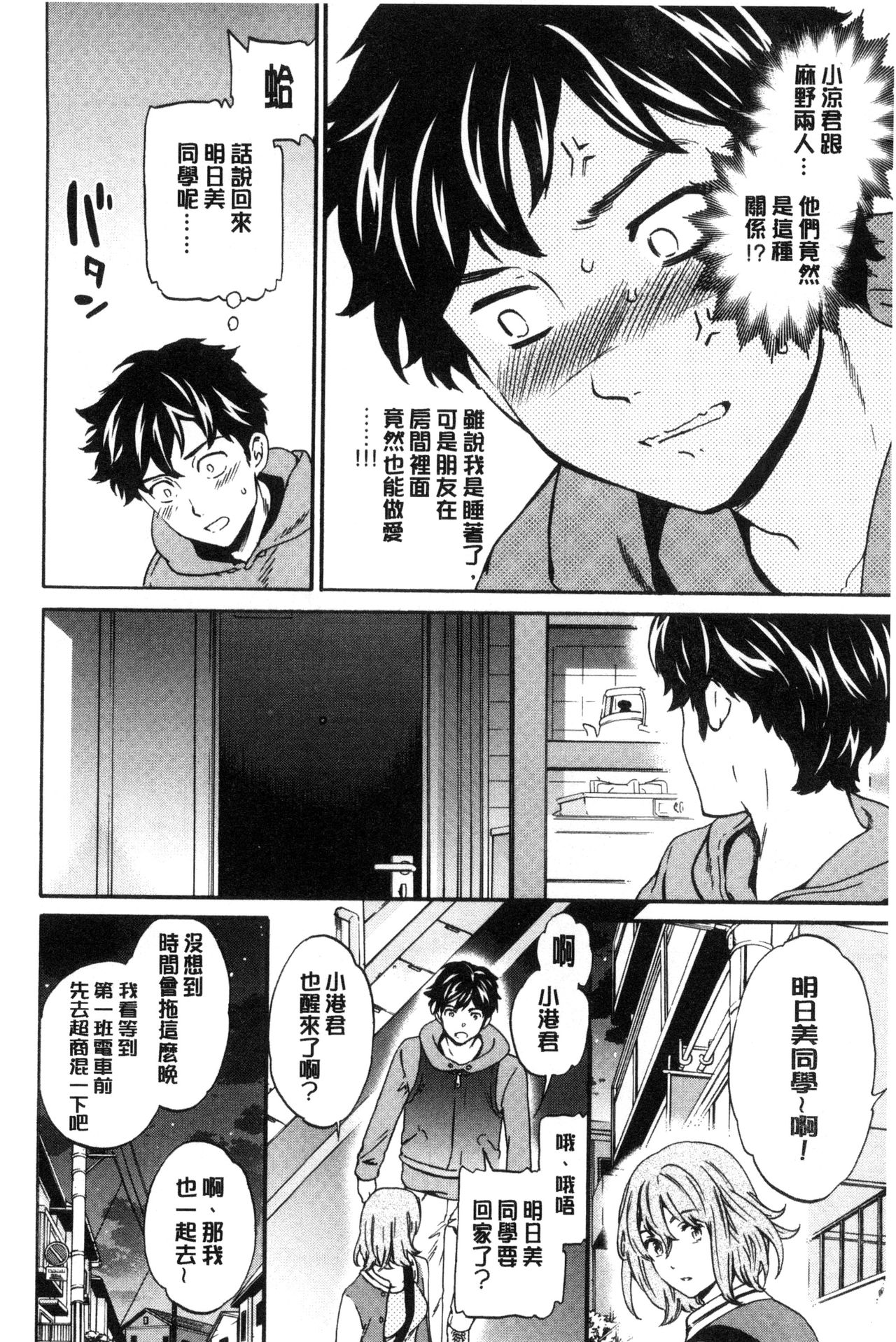 [Cuvie] やわらかなぬかるみ [中国翻訳]