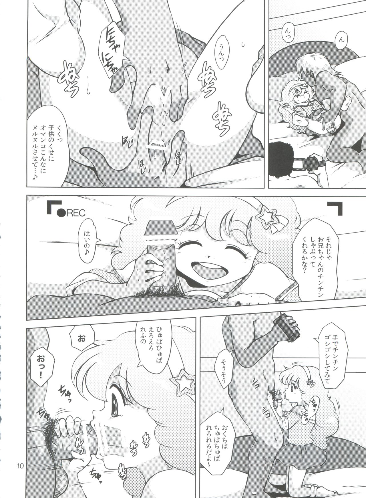 (C84) [オールドスクールアカデミー (雨珠秋比人)] 魔女っ子★ふぇち (よろず)