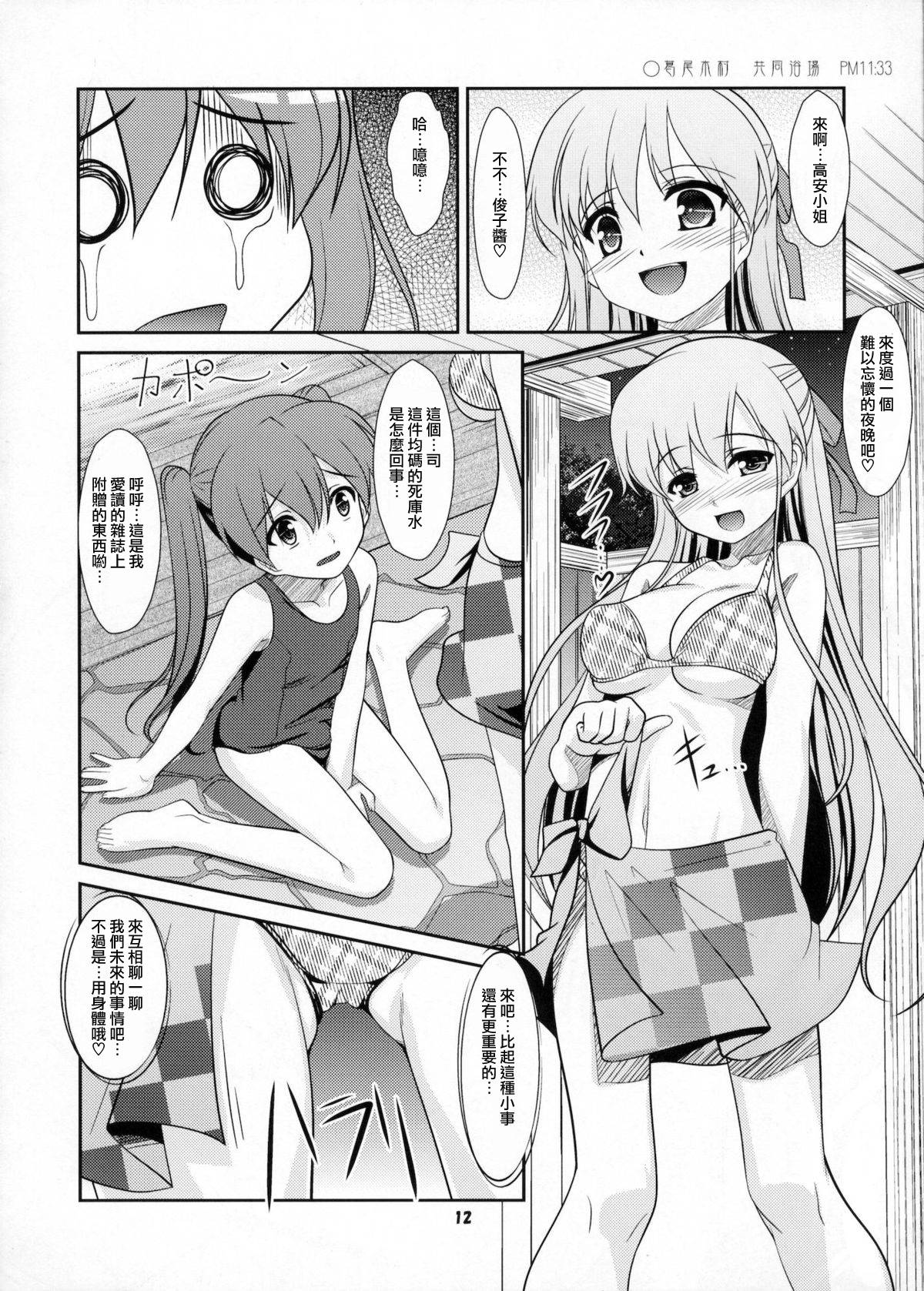 (C80) [High-Spirit (あおぎりぺんた)] 女装息子Vol.06 (幼なじみはベッドヤクザ！, やみツキ！, 女装山脈) [中国翻訳]