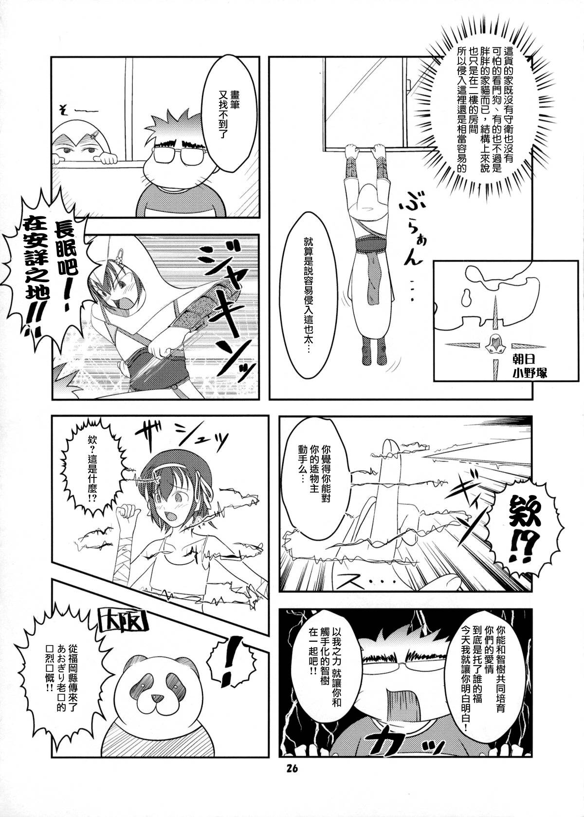 (C80) [High-Spirit (あおぎりぺんた)] 女装息子Vol.06 (幼なじみはベッドヤクザ！, やみツキ！, 女装山脈) [中国翻訳]