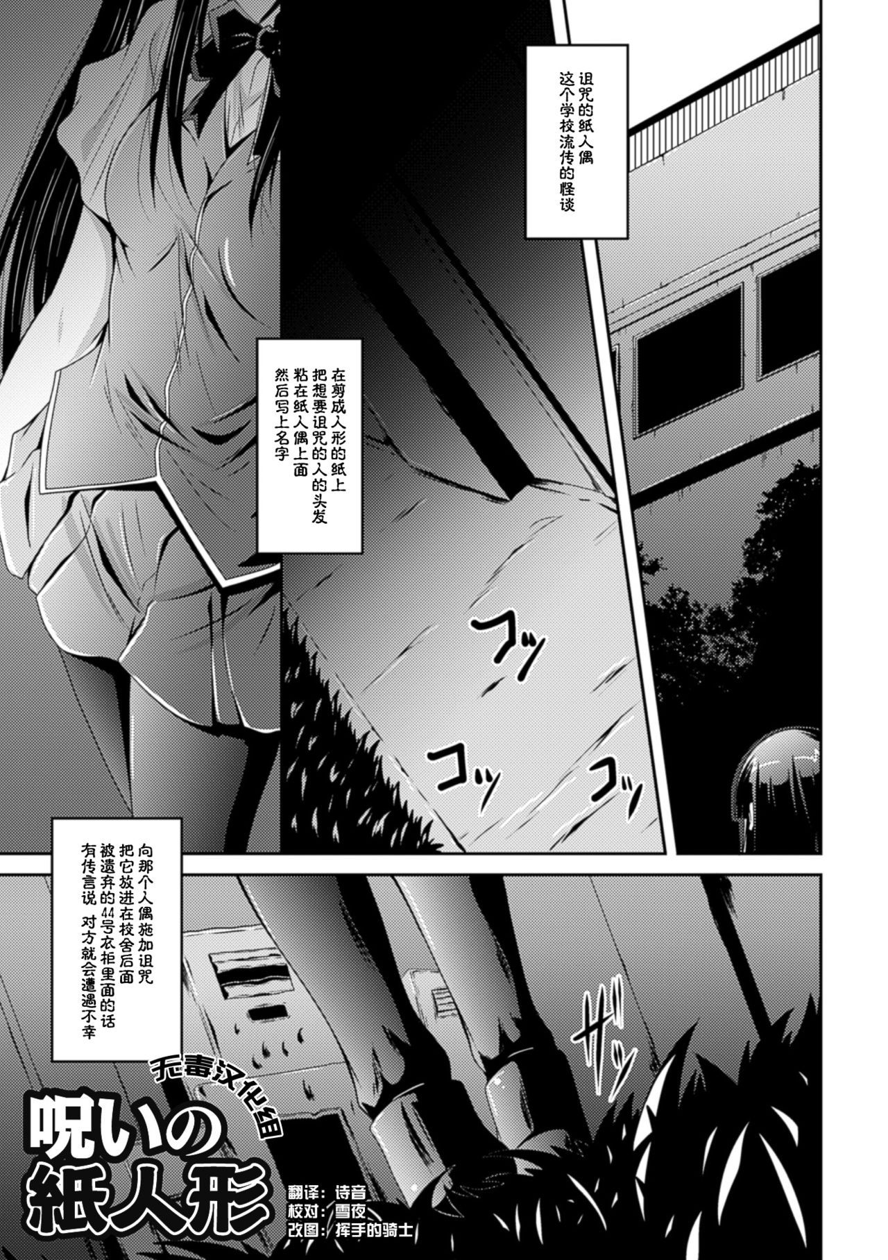 [ふみひろ] 穢れた触手は決して彼女を逃さない [中国翻訳] [DL版]