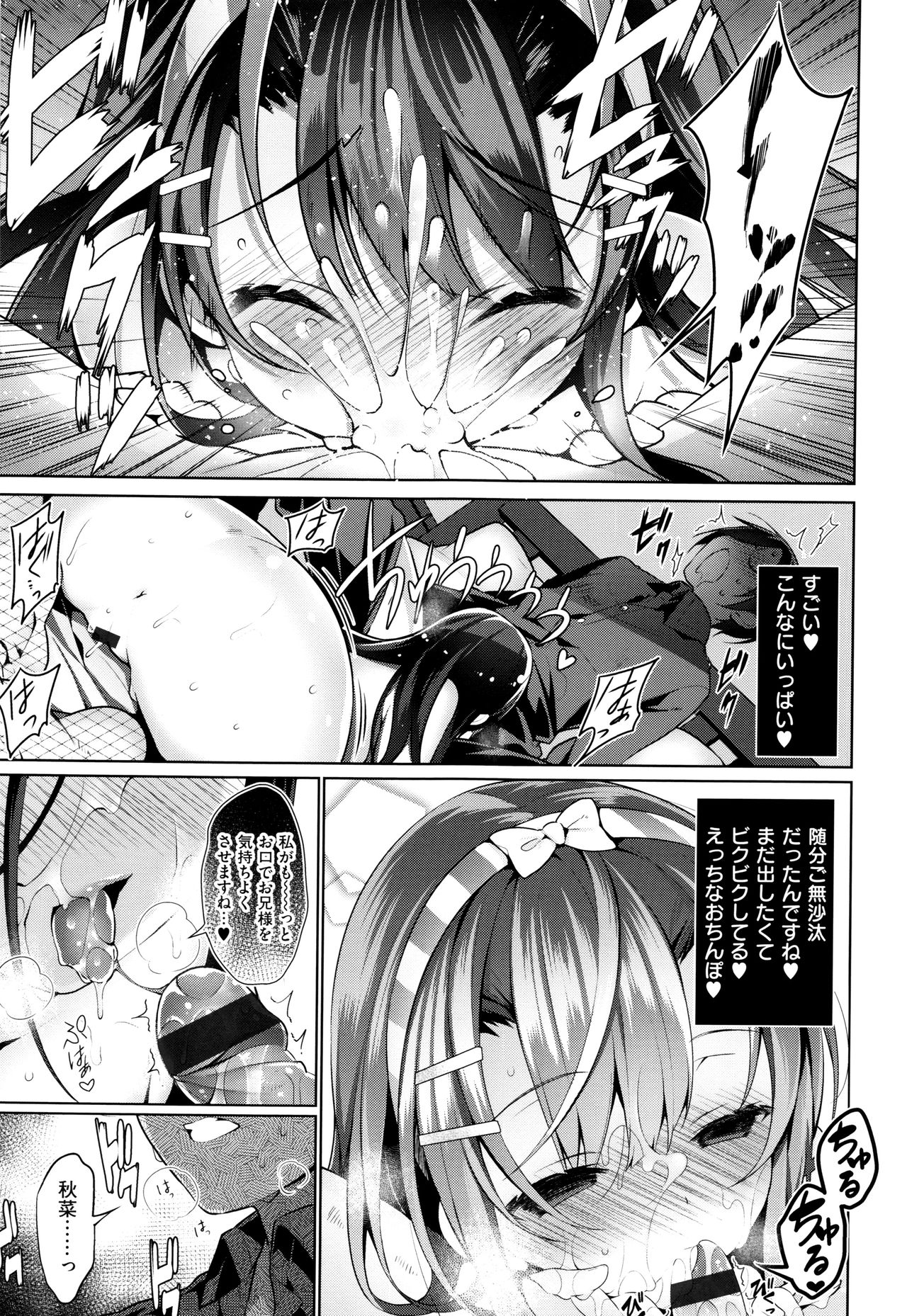 [にぃと] ヒミツデレ