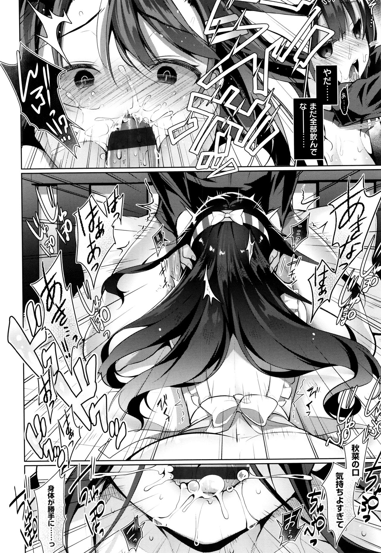 [にぃと] ヒミツデレ