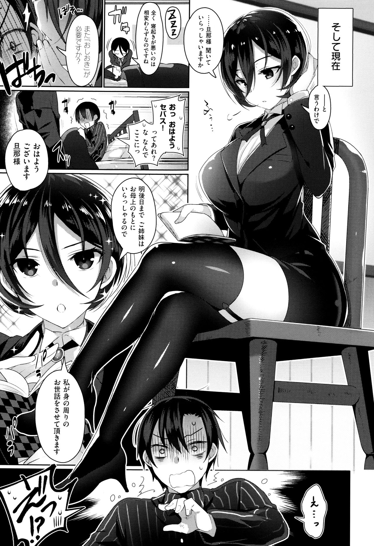 [にぃと] ヒミツデレ