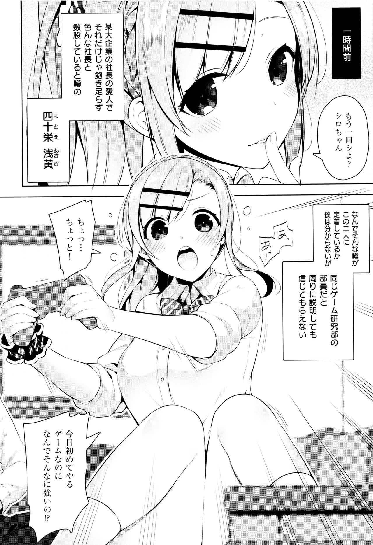 [にぃと] ヒミツデレ