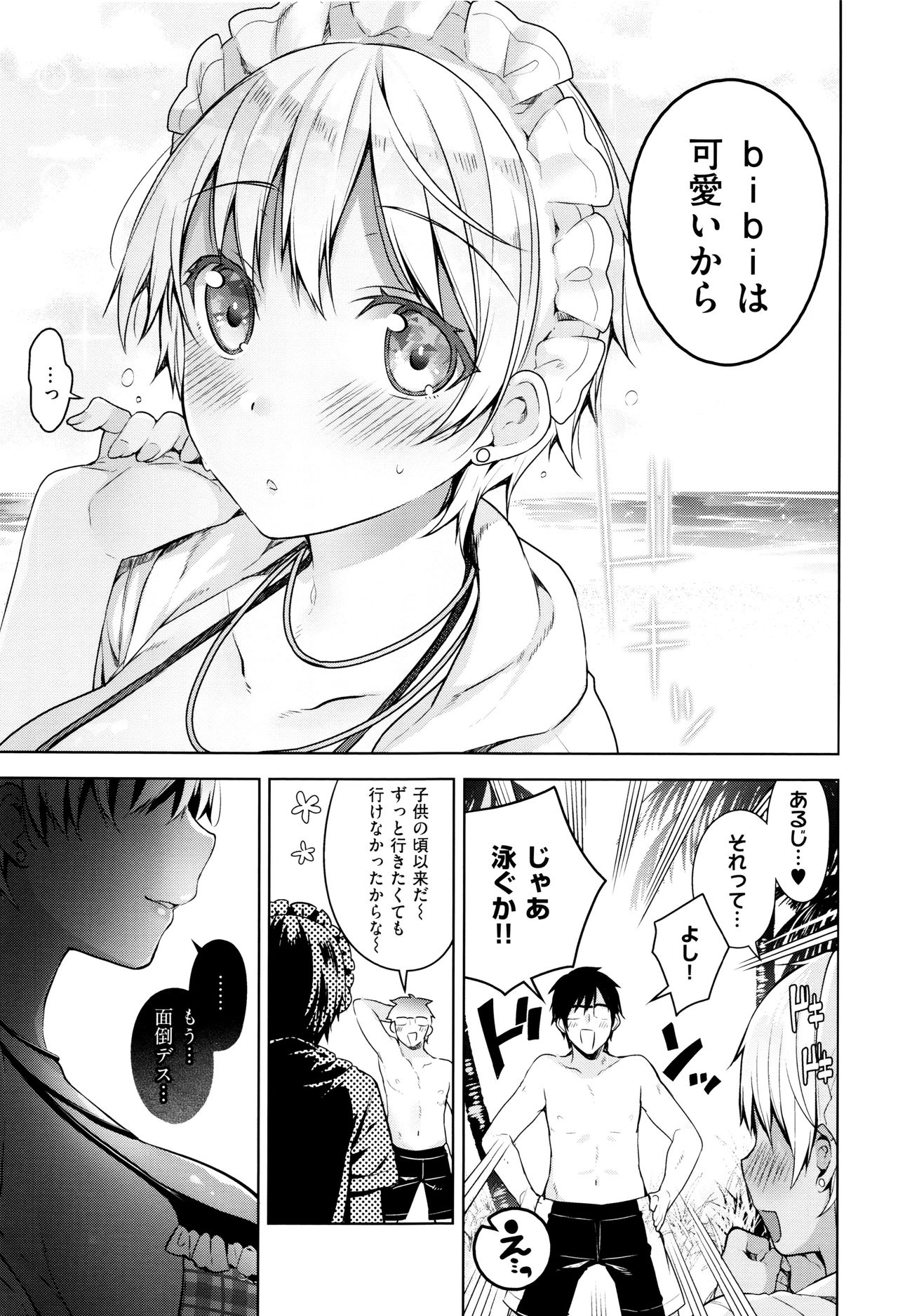 [にぃと] ヒミツデレ