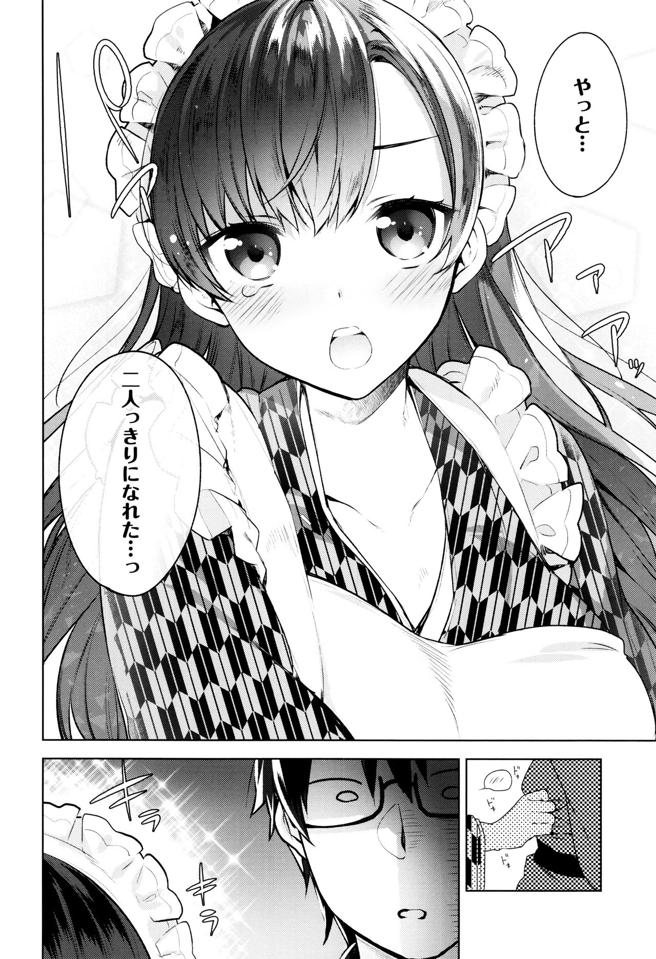 [にぃと] ヒミツデレ