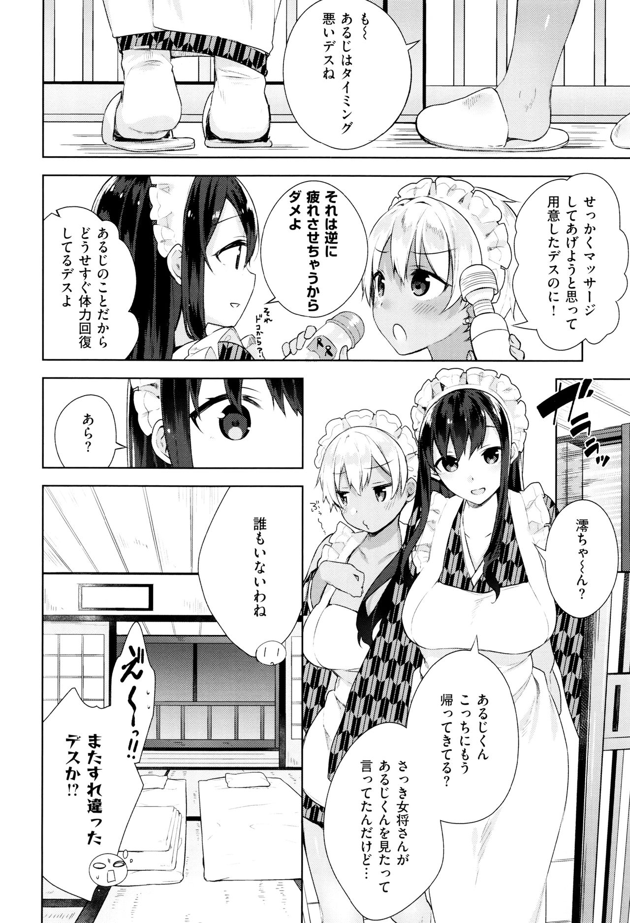 [にぃと] ヒミツデレ