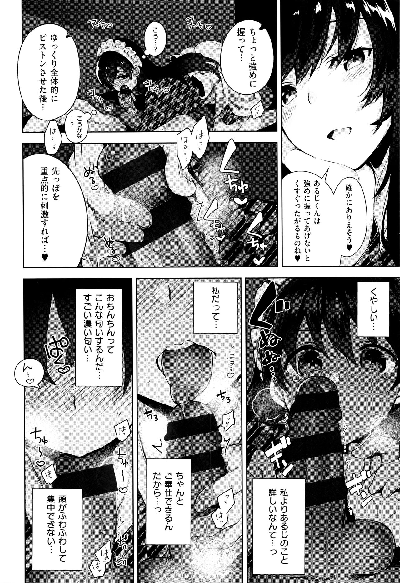 [にぃと] ヒミツデレ