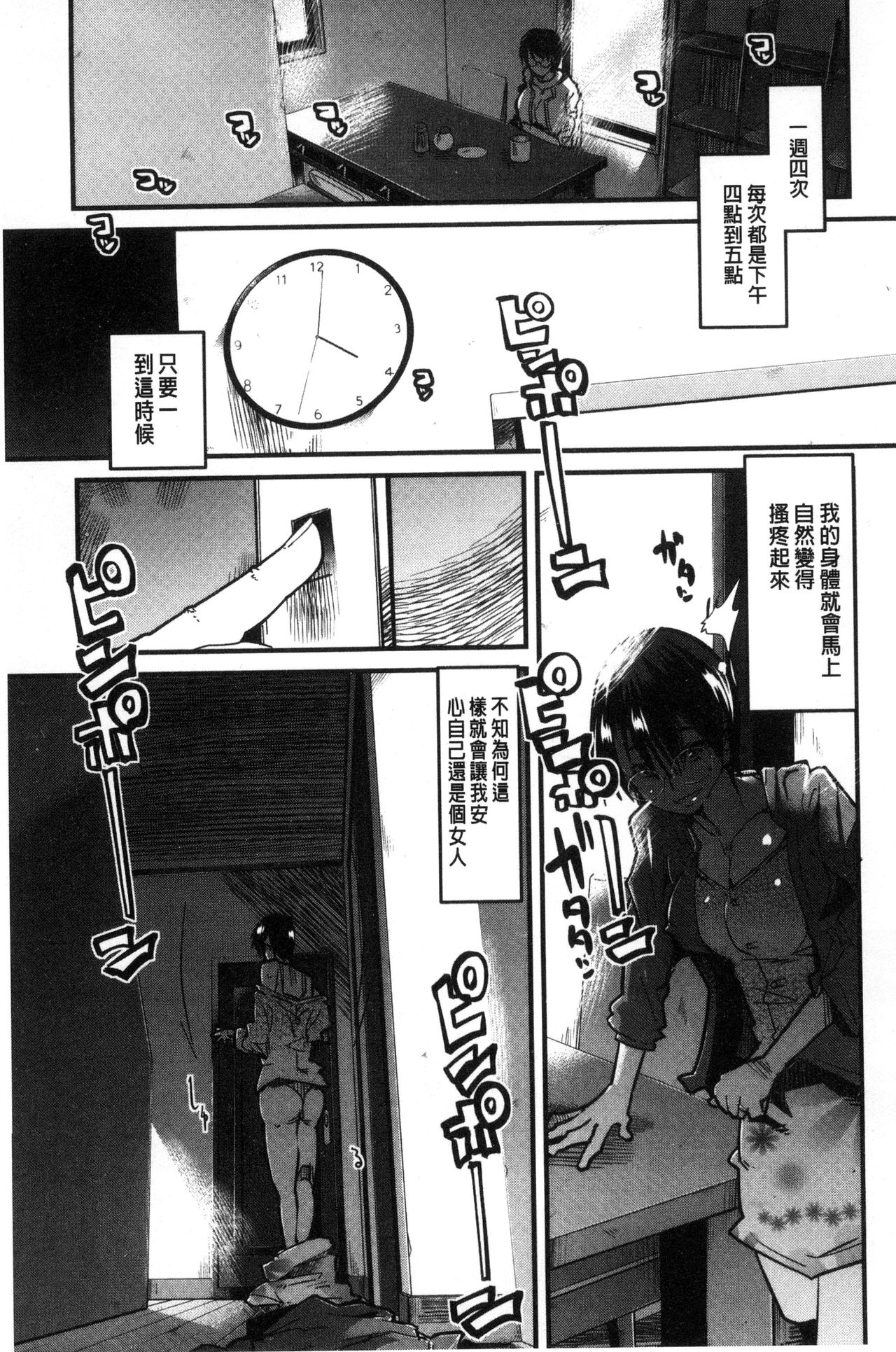 [内々けやき] 接続された人妻 [中国翻訳]