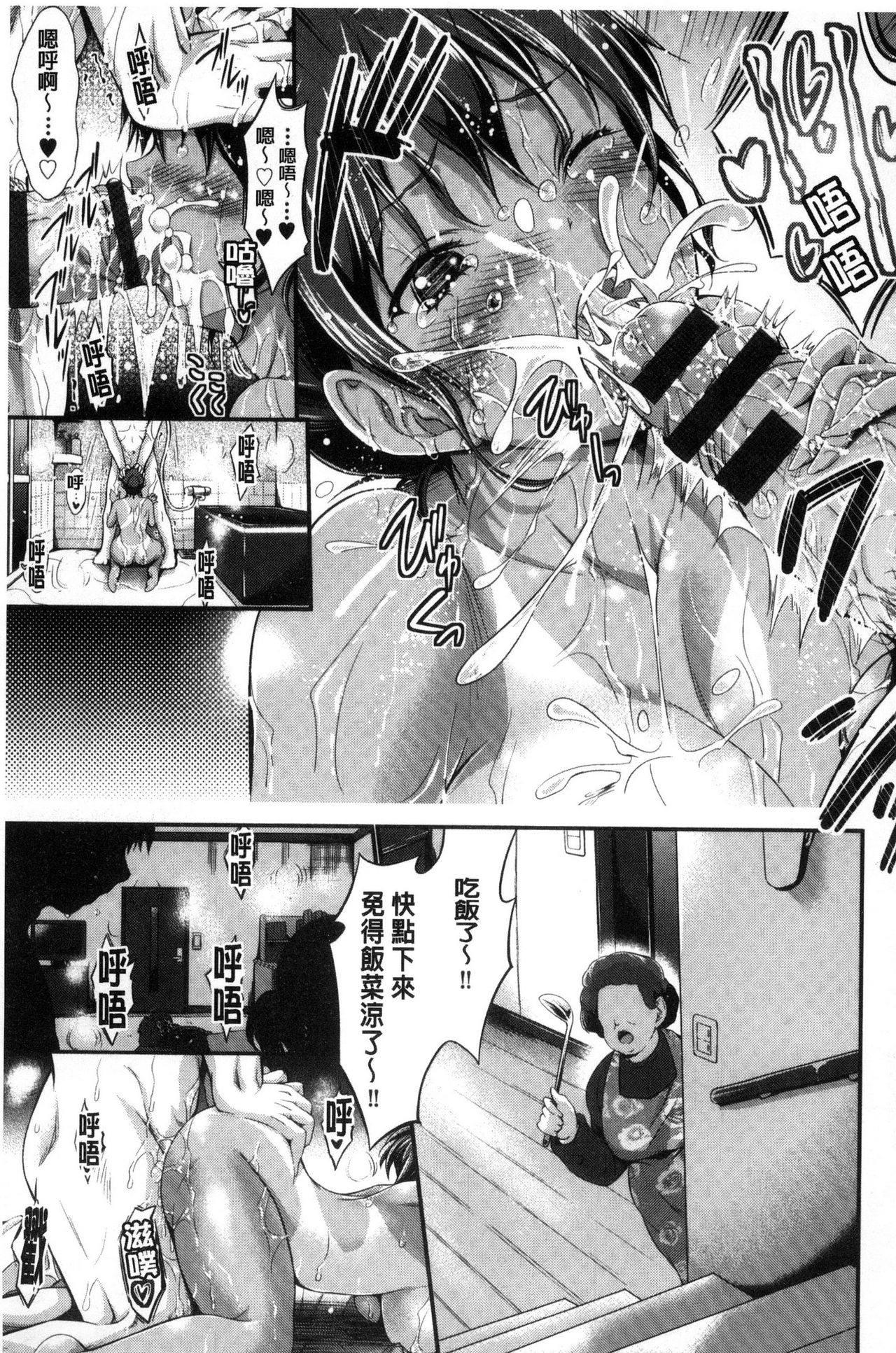 [木村寧都] Wet lips [中国翻訳]