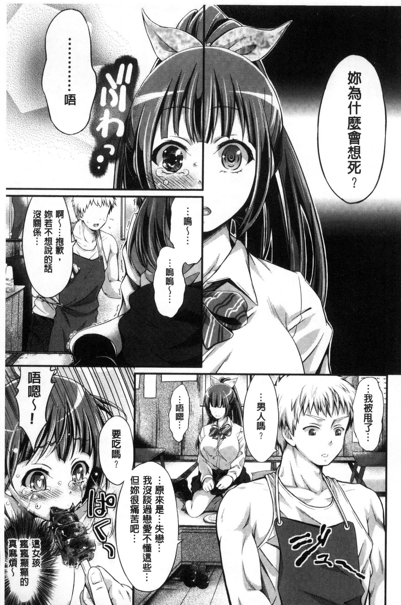 [木村寧都] Wet lips [中国翻訳]