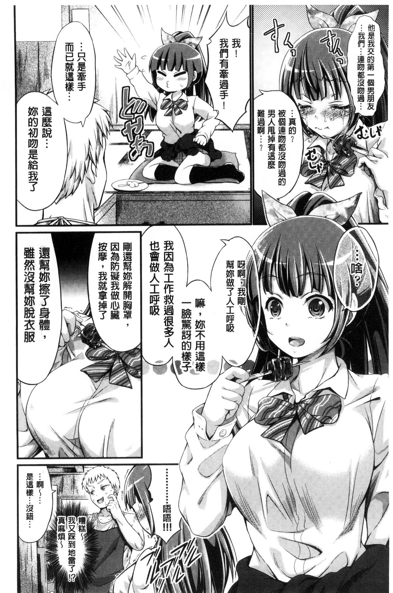 [木村寧都] Wet lips [中国翻訳]