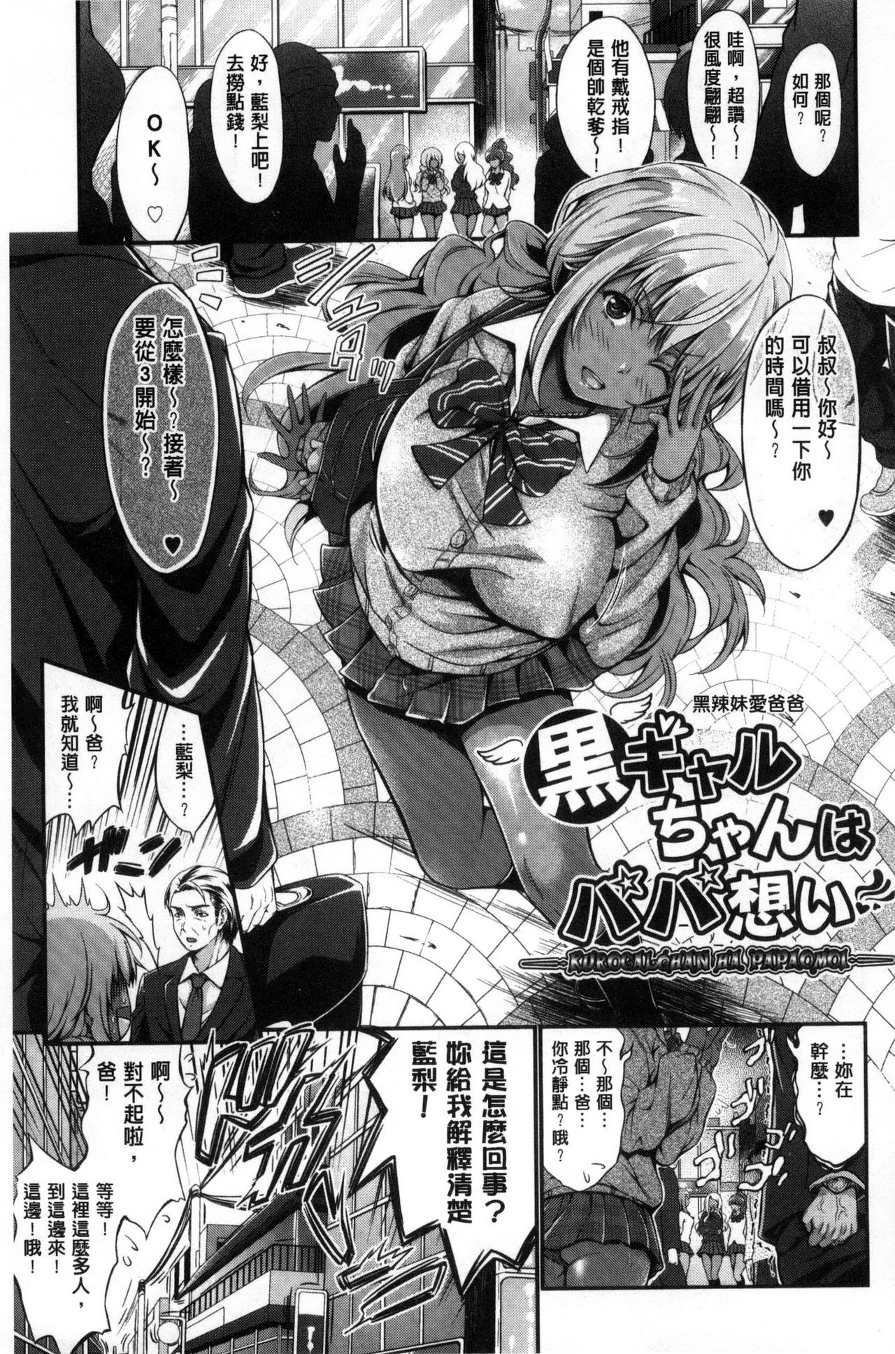 [木村寧都] Wet lips [中国翻訳]