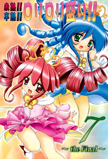 (C74) [COUNTER ATTACK (逆襲武士)] 未熟!!半熟!!ロリロリ盛り!!7 ~the Final~ (ふしぎ星の☆ふたご姫)