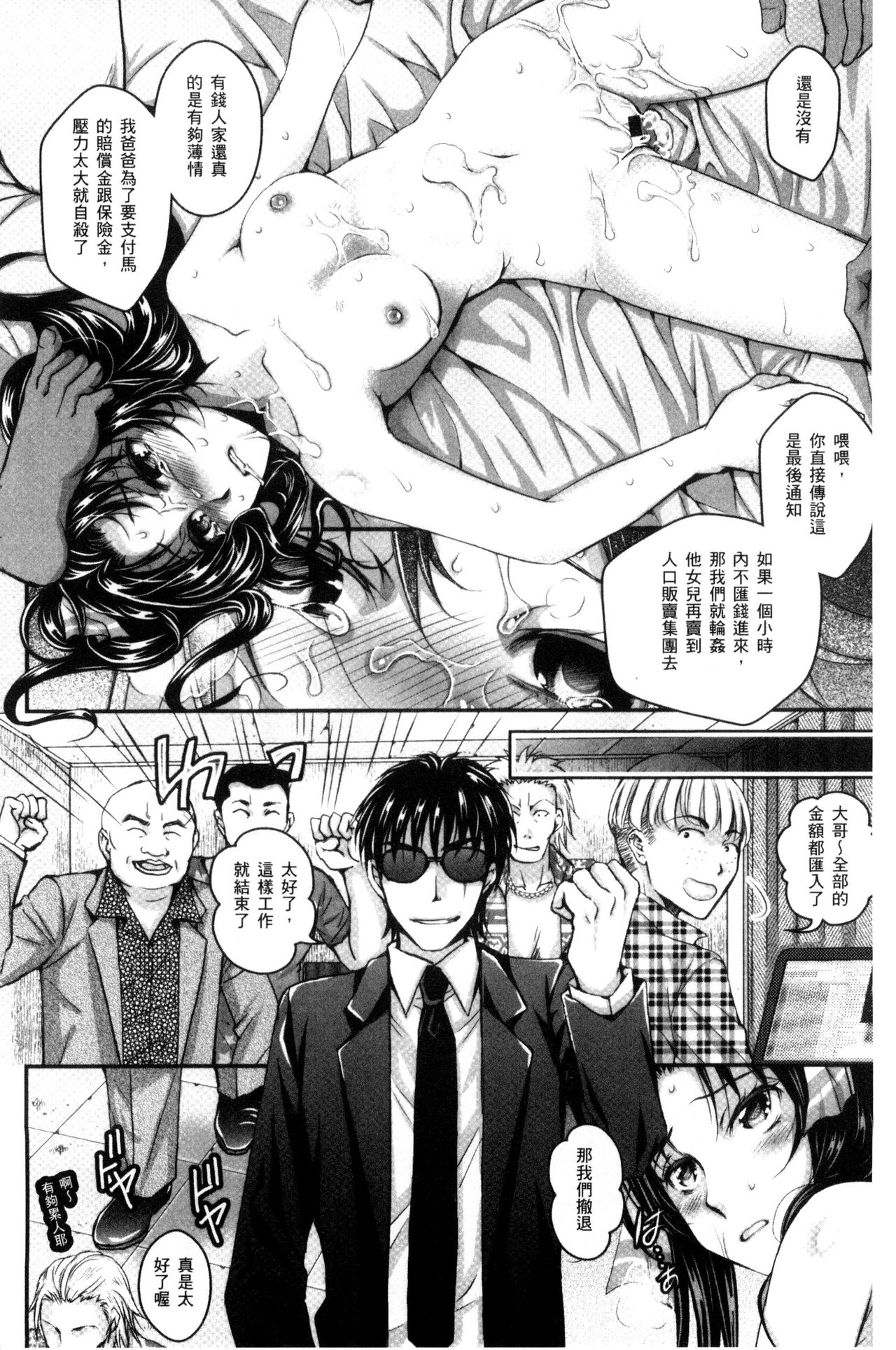 [石川きんぎょ] 逃ゲラレナイ放課後 [中国翻訳]