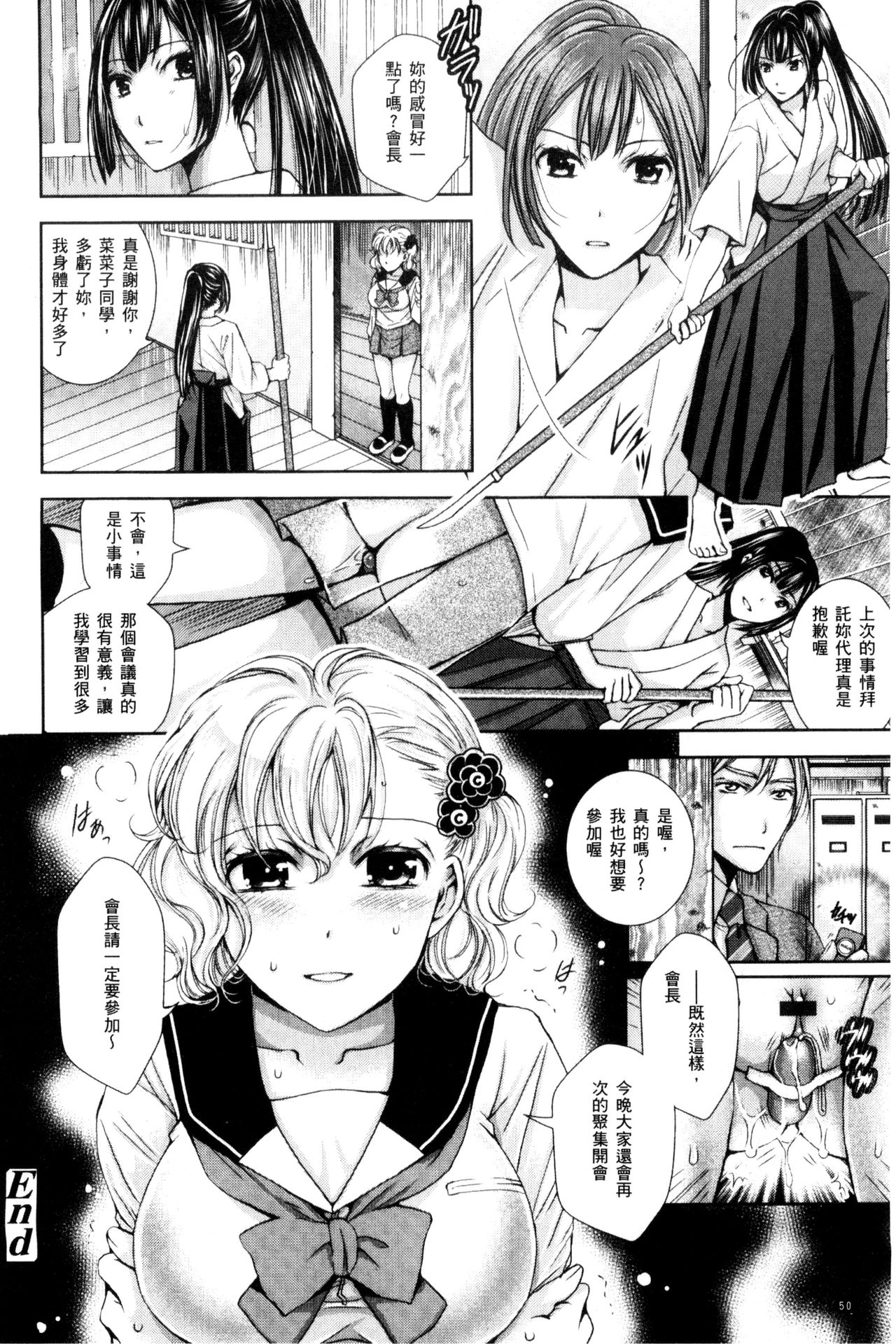 [石川きんぎょ] 逃ゲラレナイ放課後 [中国翻訳]