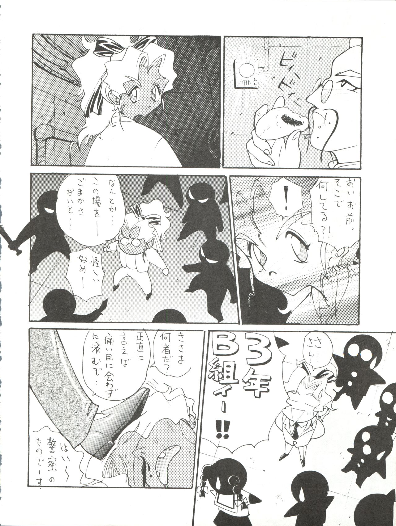 (C47) [こあ (よろず)] エネマの天地 2 (天地無用!)