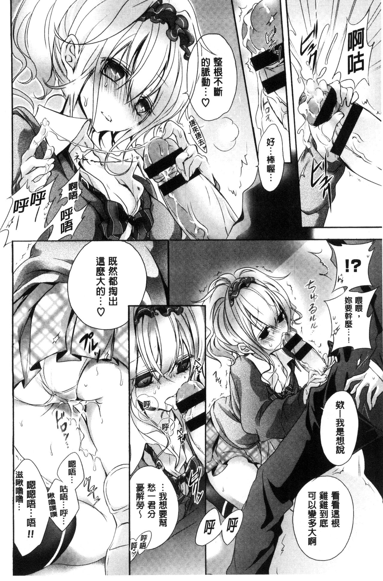 [名仁川るい] 求愛少女 [中国翻訳]