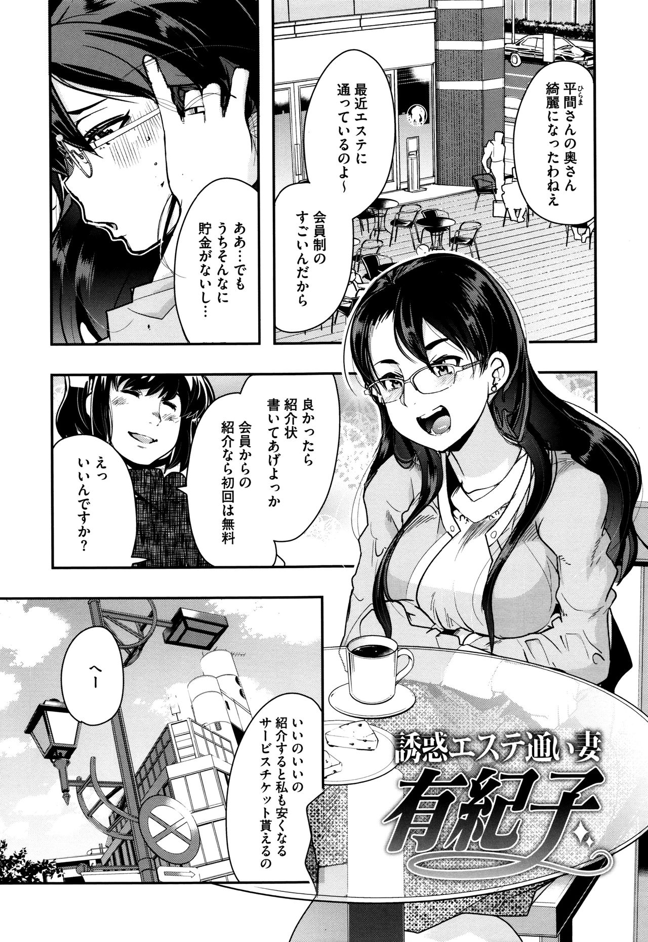 [内々けやき] 接続された人妻 + イラストカード