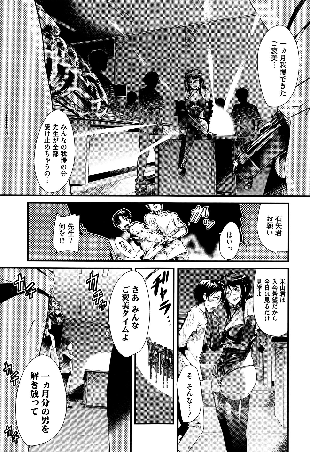 [内々けやき] 接続された人妻 + イラストカード