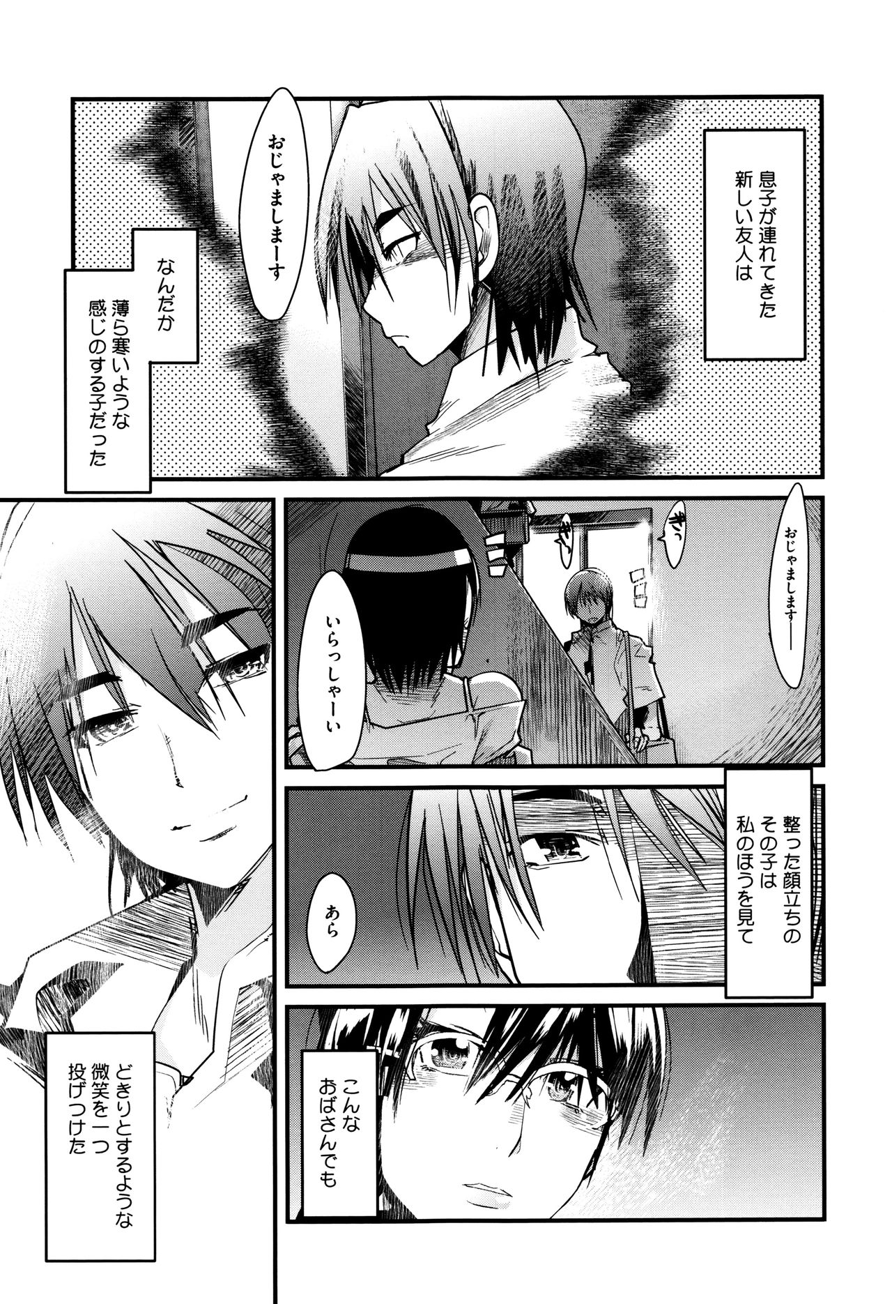 [内々けやき] 接続された人妻 + イラストカード