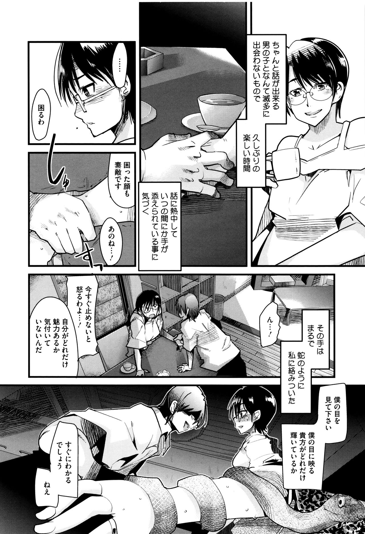 [内々けやき] 接続された人妻 + イラストカード