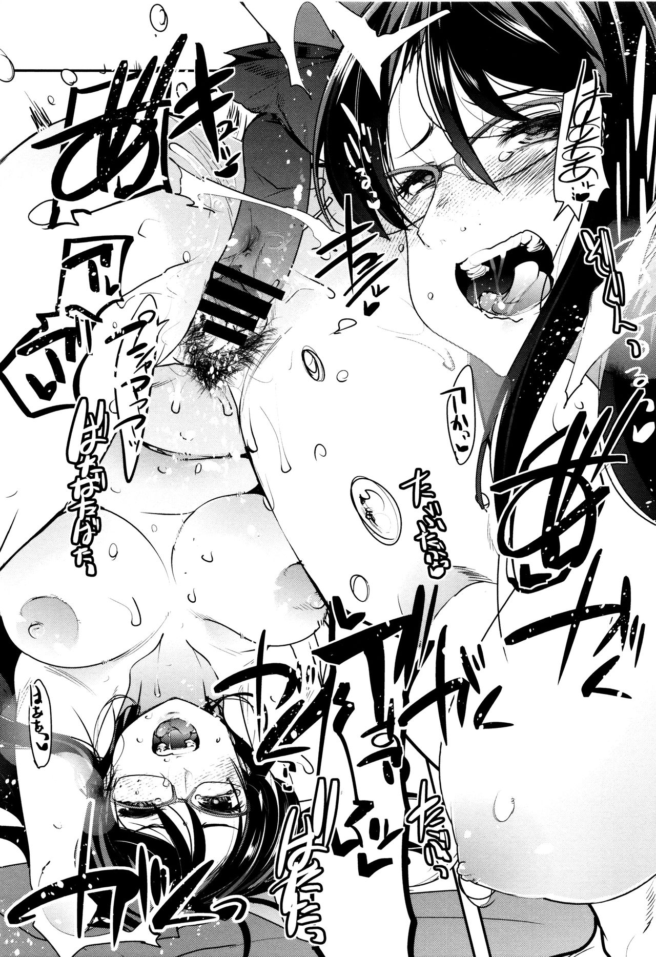 [内々けやき] 接続された人妻 + イラストカード