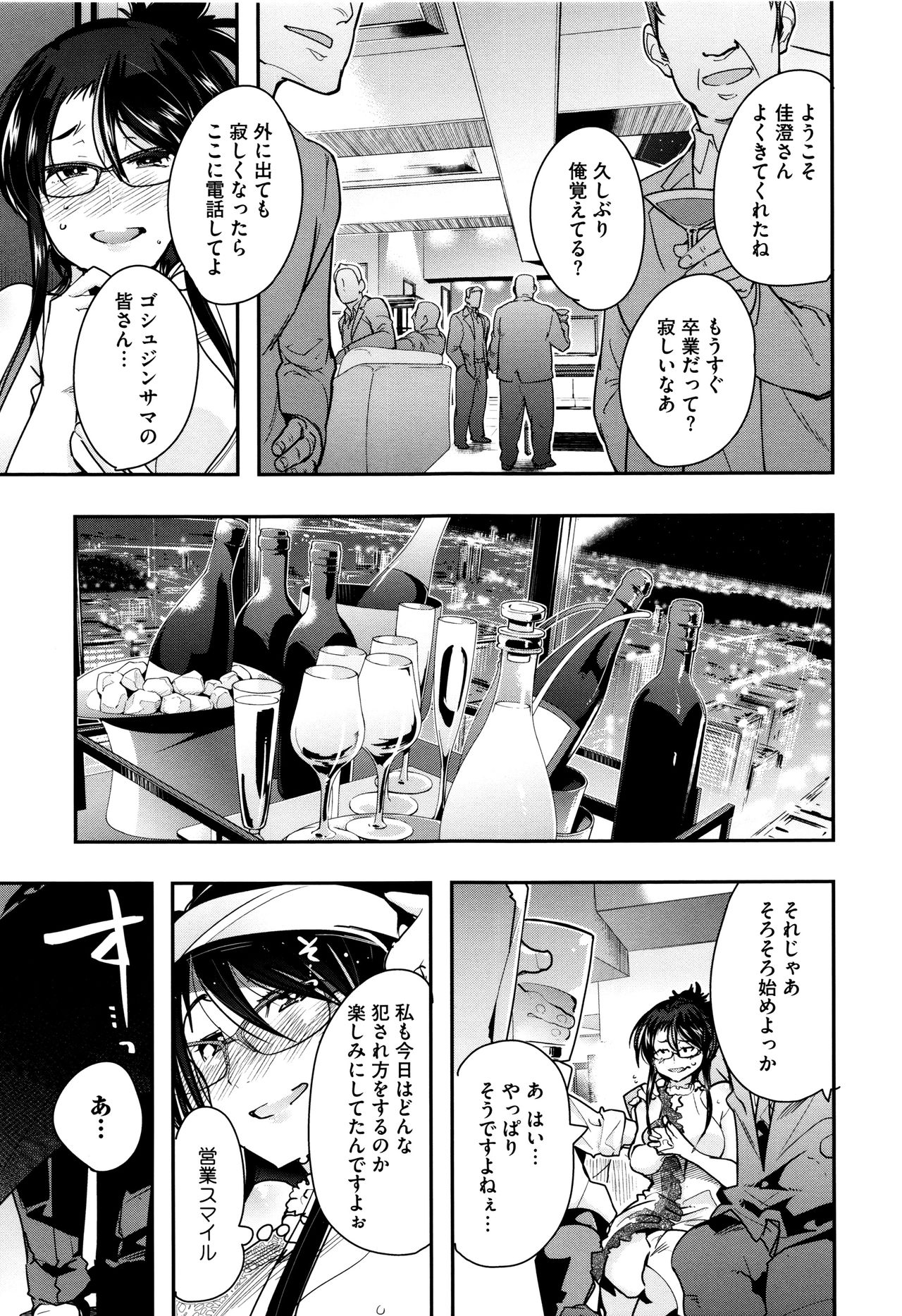 [内々けやき] 接続された人妻 + イラストカード