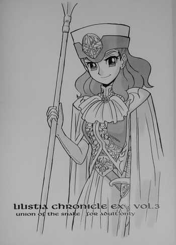 [UNION OF THE SNAKE (新田真子)] LILISTIA CHRONICLE EX : Vol.3
