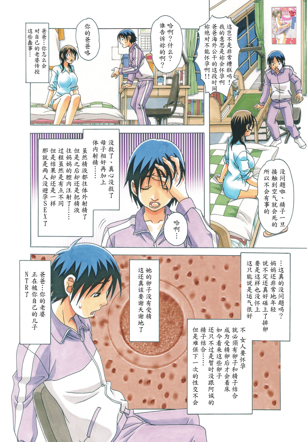 [大人の寓話 (山田太郎(仮名))] TABOO梓 [中国翻訳] [無修正]