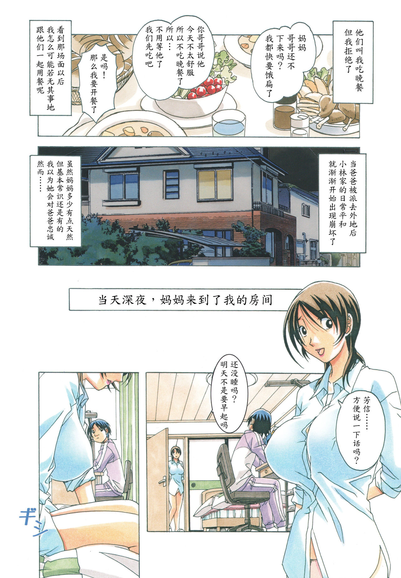 [大人の寓話 (山田太郎(仮名))] TABOO梓 [中国翻訳] [無修正]