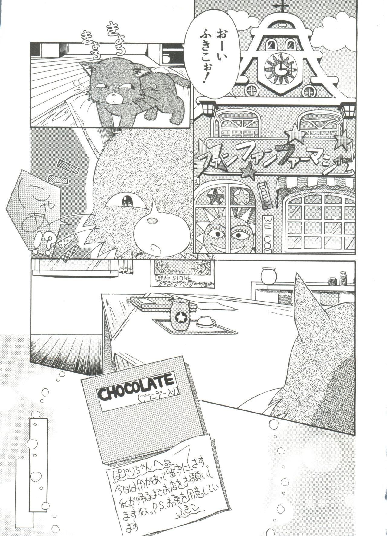 [アンソロジー] ろりぱろ天国 2 (よろず)