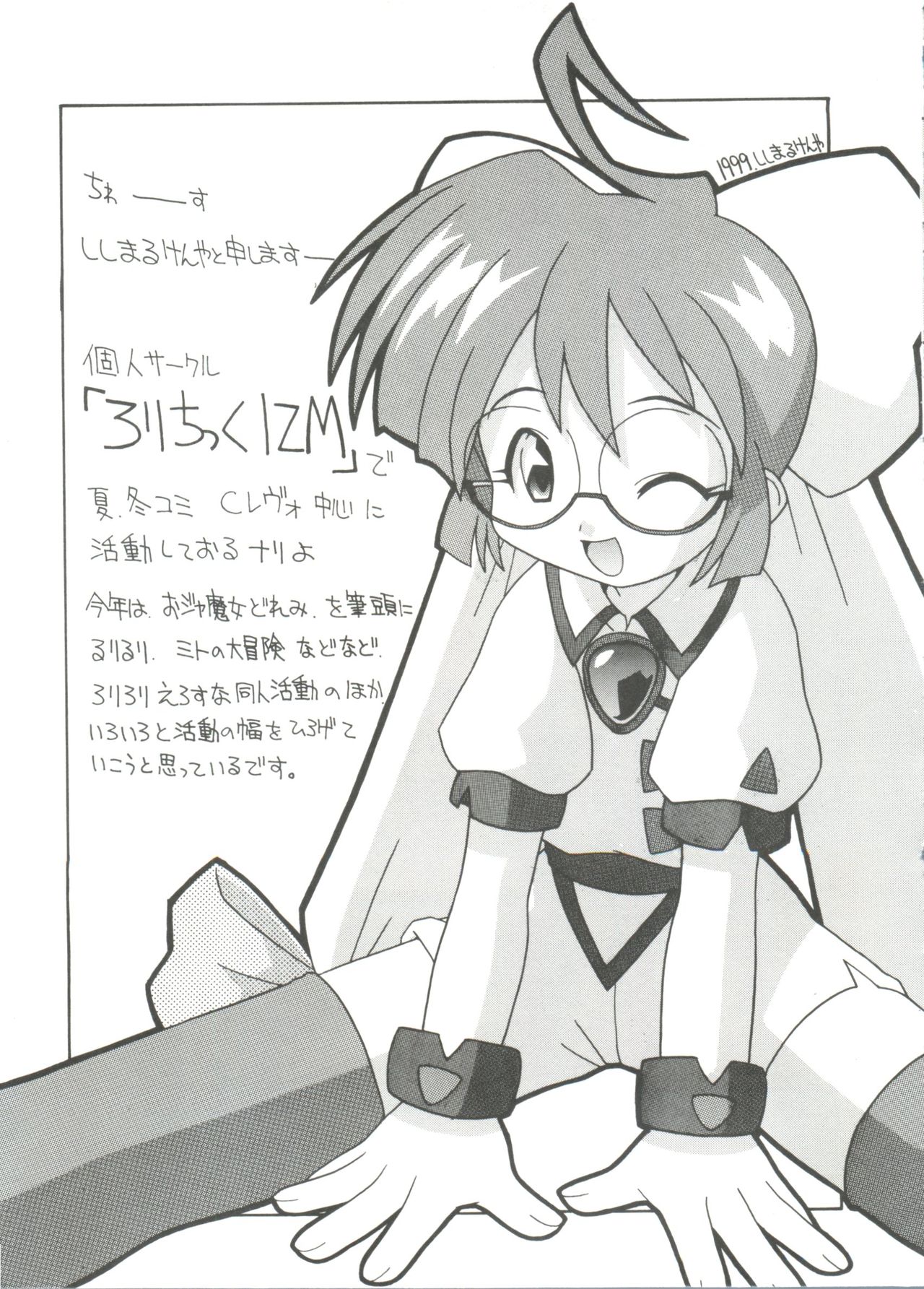 [アンソロジー] ろりぱろ天国 2 (よろず)