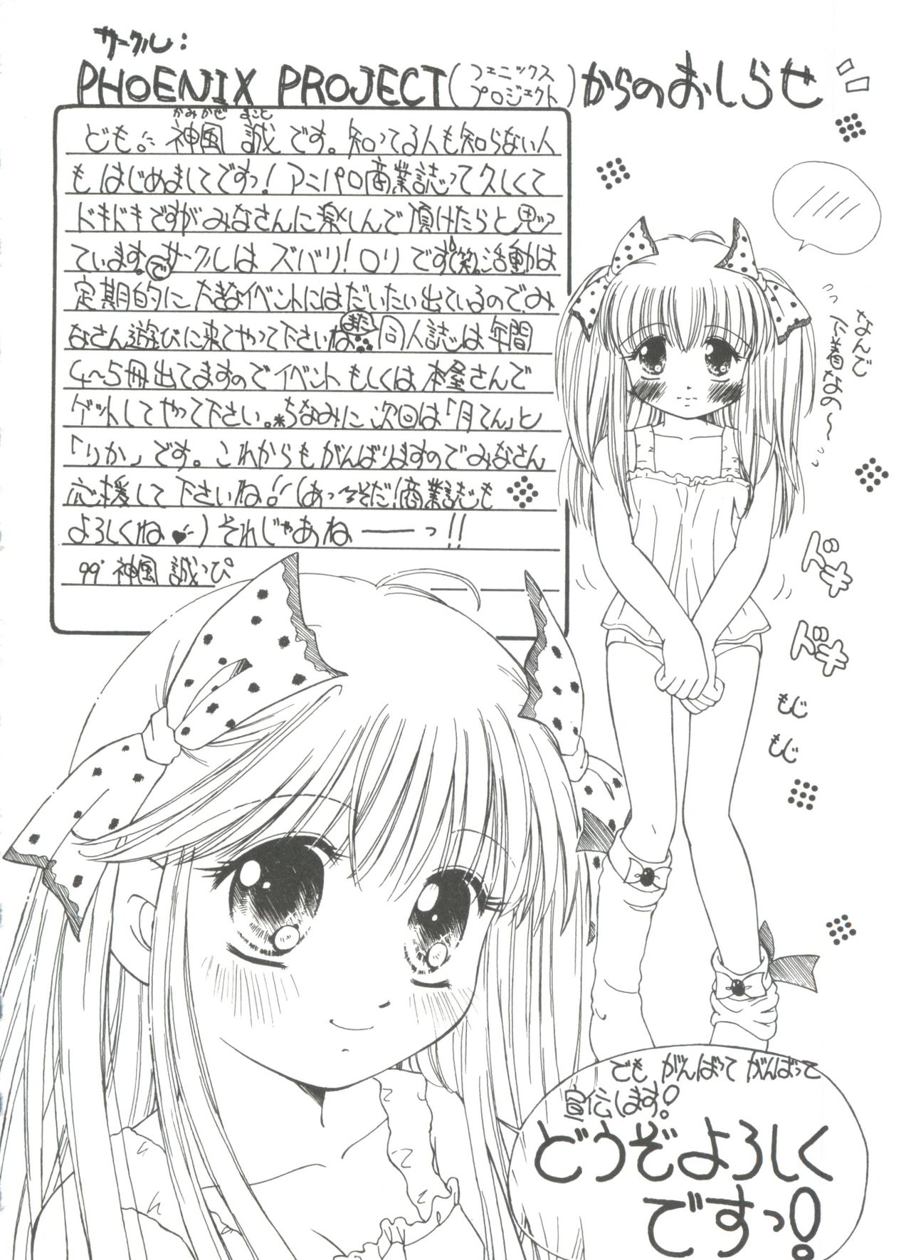 [アンソロジー] ろりぱろ天国 2 (よろず)