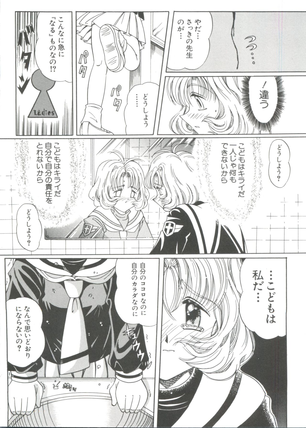 [アンソロジー] ろりぱろ天国 2 (よろず)