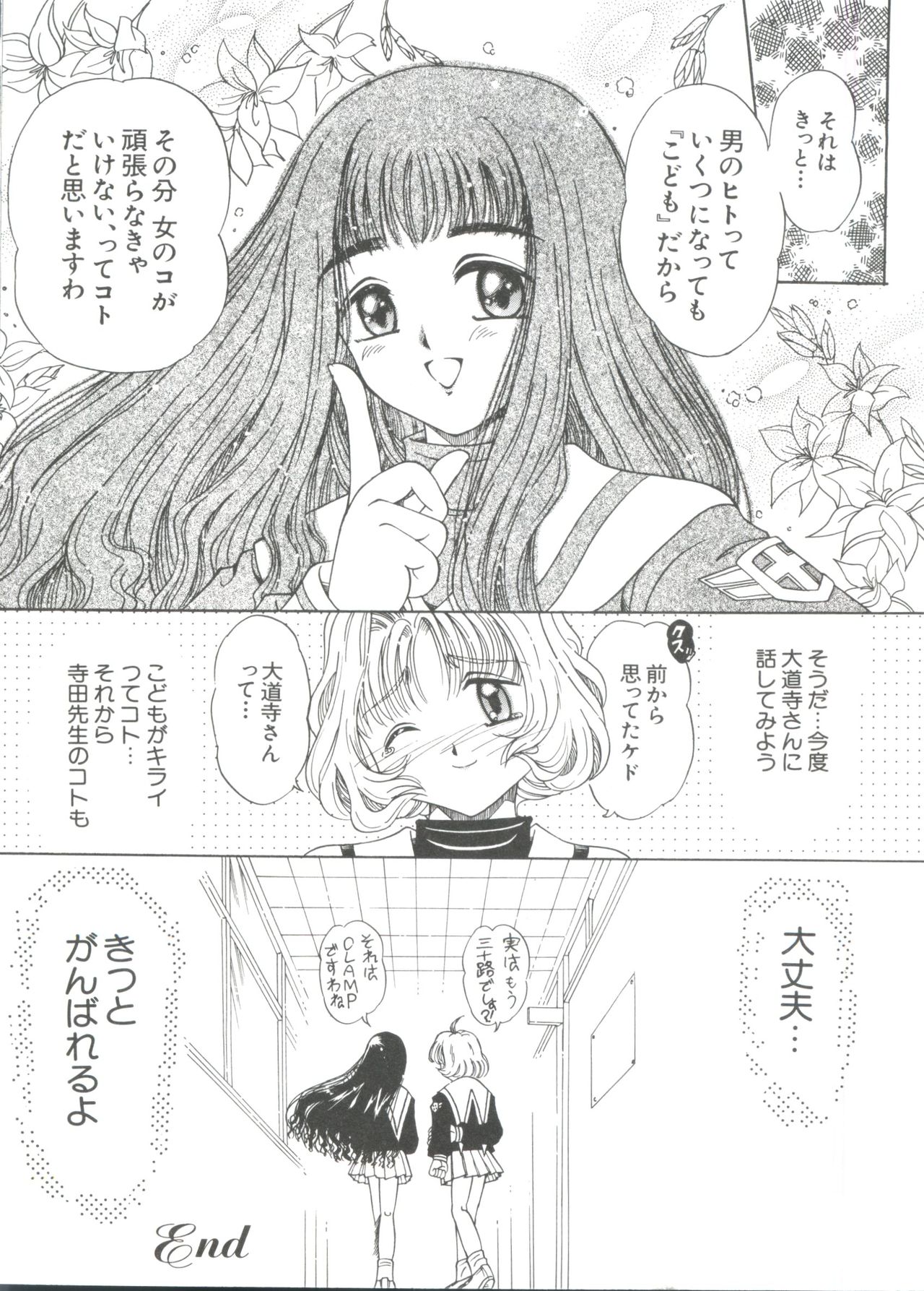 [アンソロジー] ろりぱろ天国 2 (よろず)