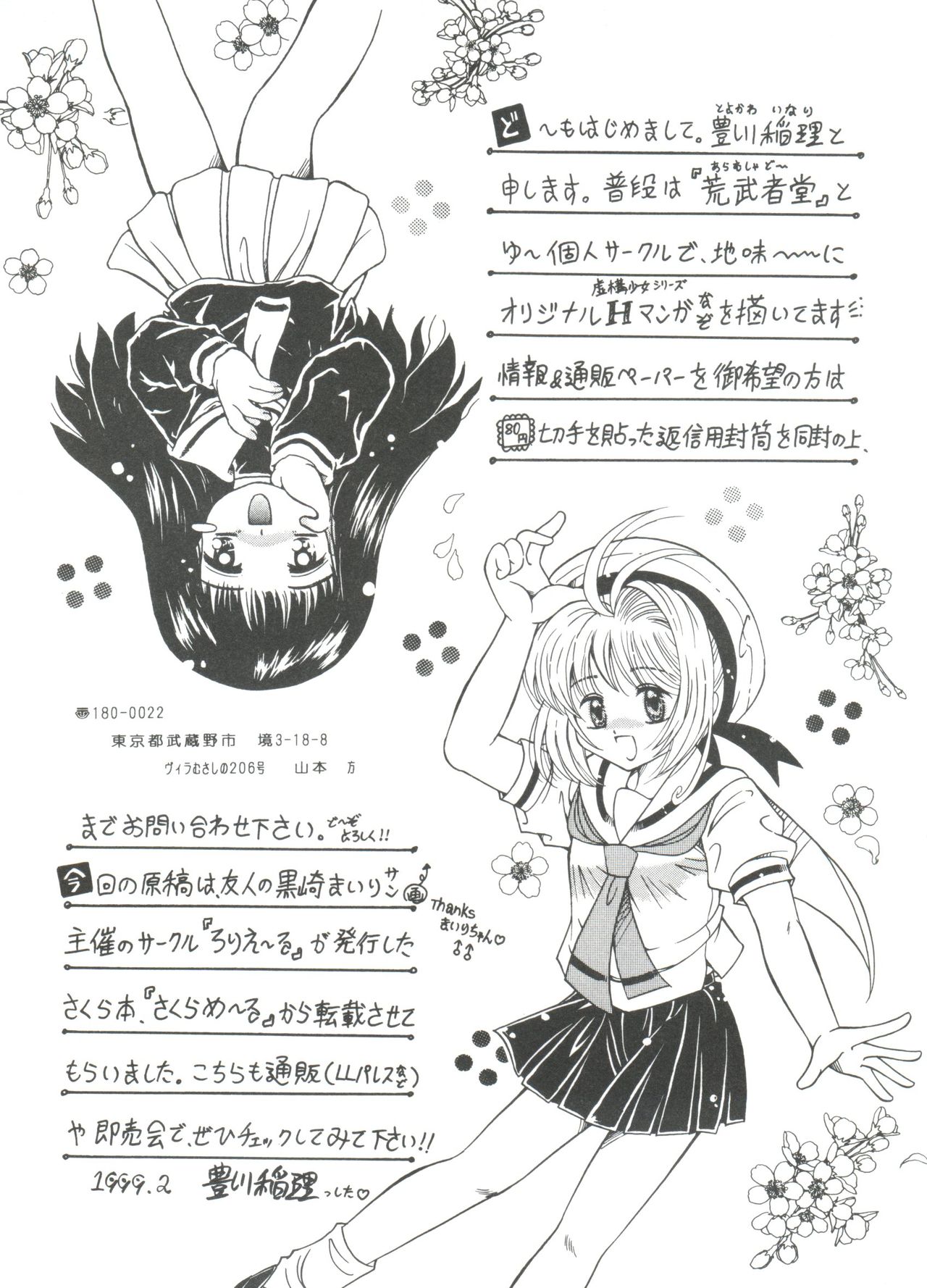 [アンソロジー] ろりぱろ天国 2 (よろず)