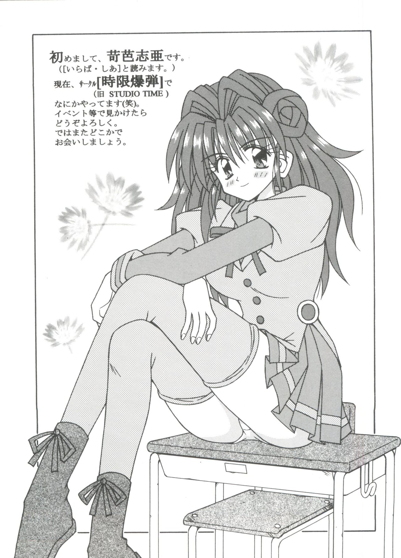 [アンソロジー] ろりぱろ天国 2 (よろず)