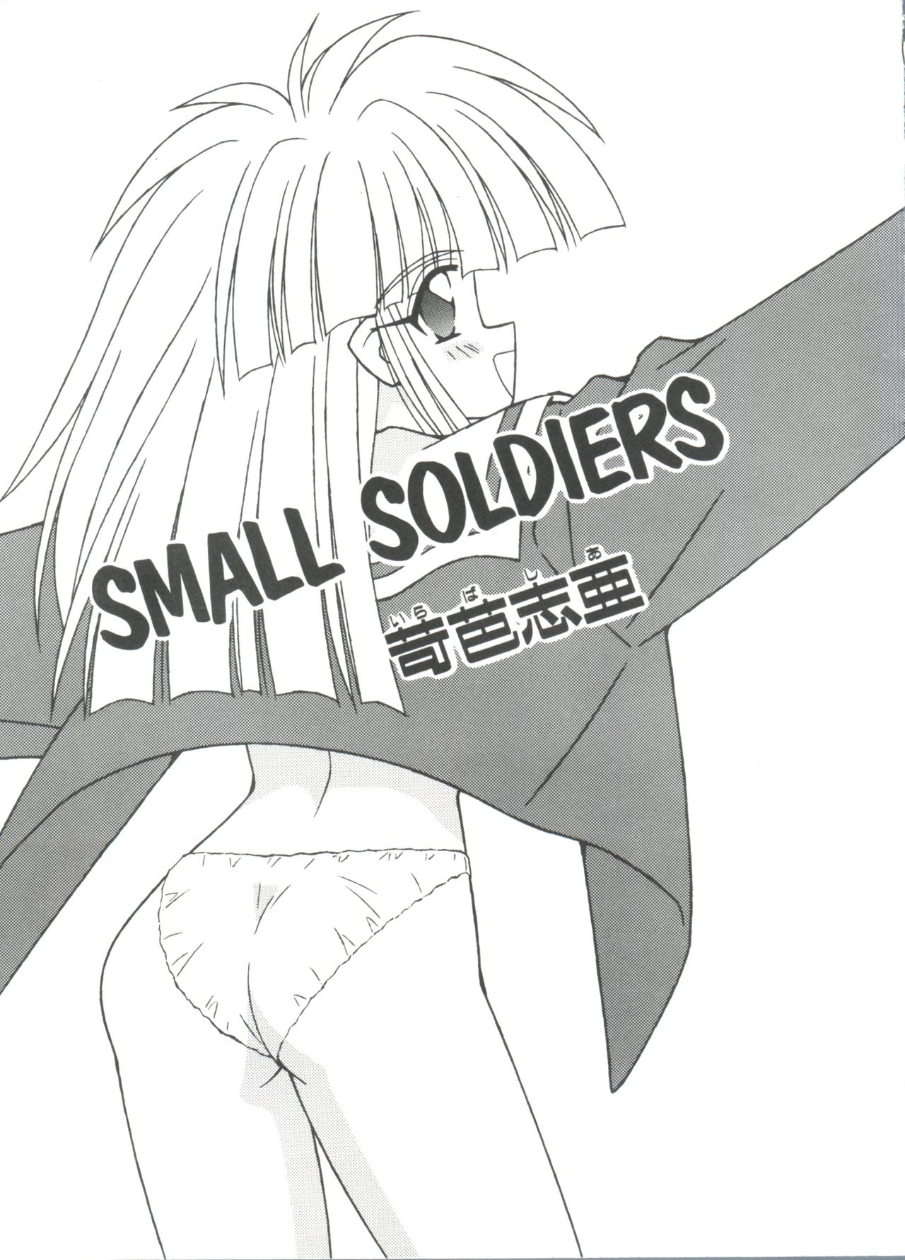 [アンソロジー] ろりぱろ天国 2 (よろず)