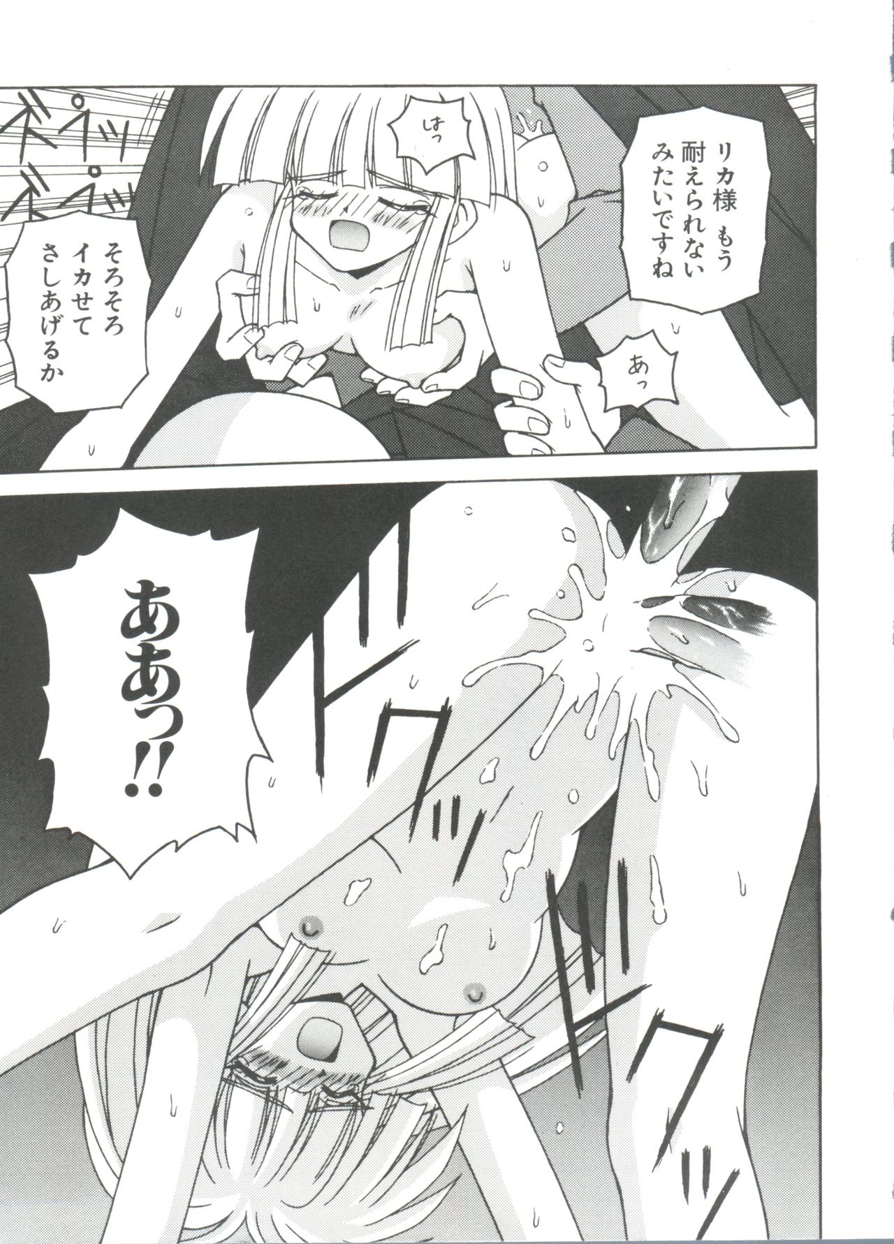 [アンソロジー] ろりぱろ天国 2 (よろず)