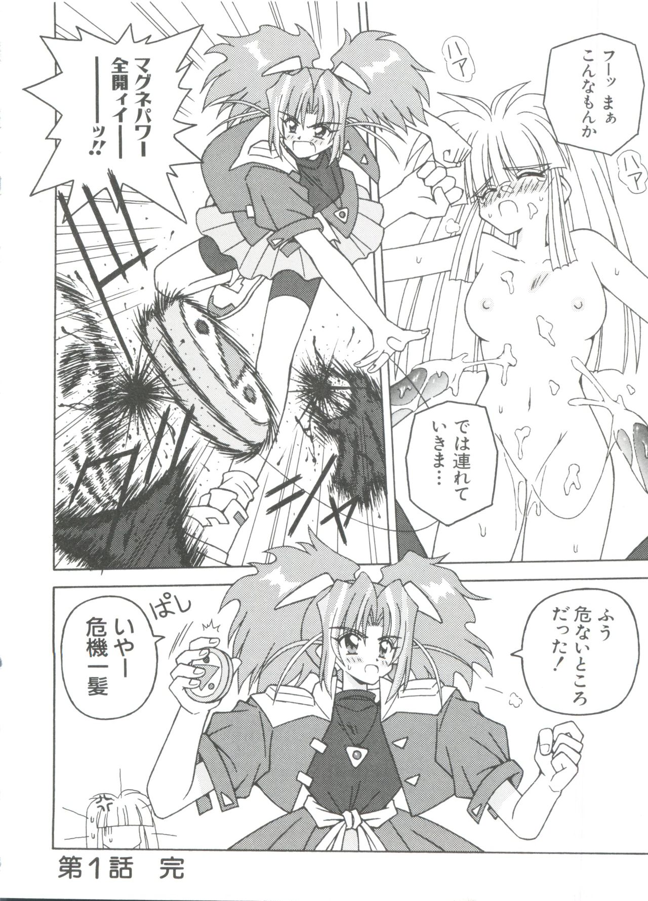 [アンソロジー] ろりぱろ天国 2 (よろず)