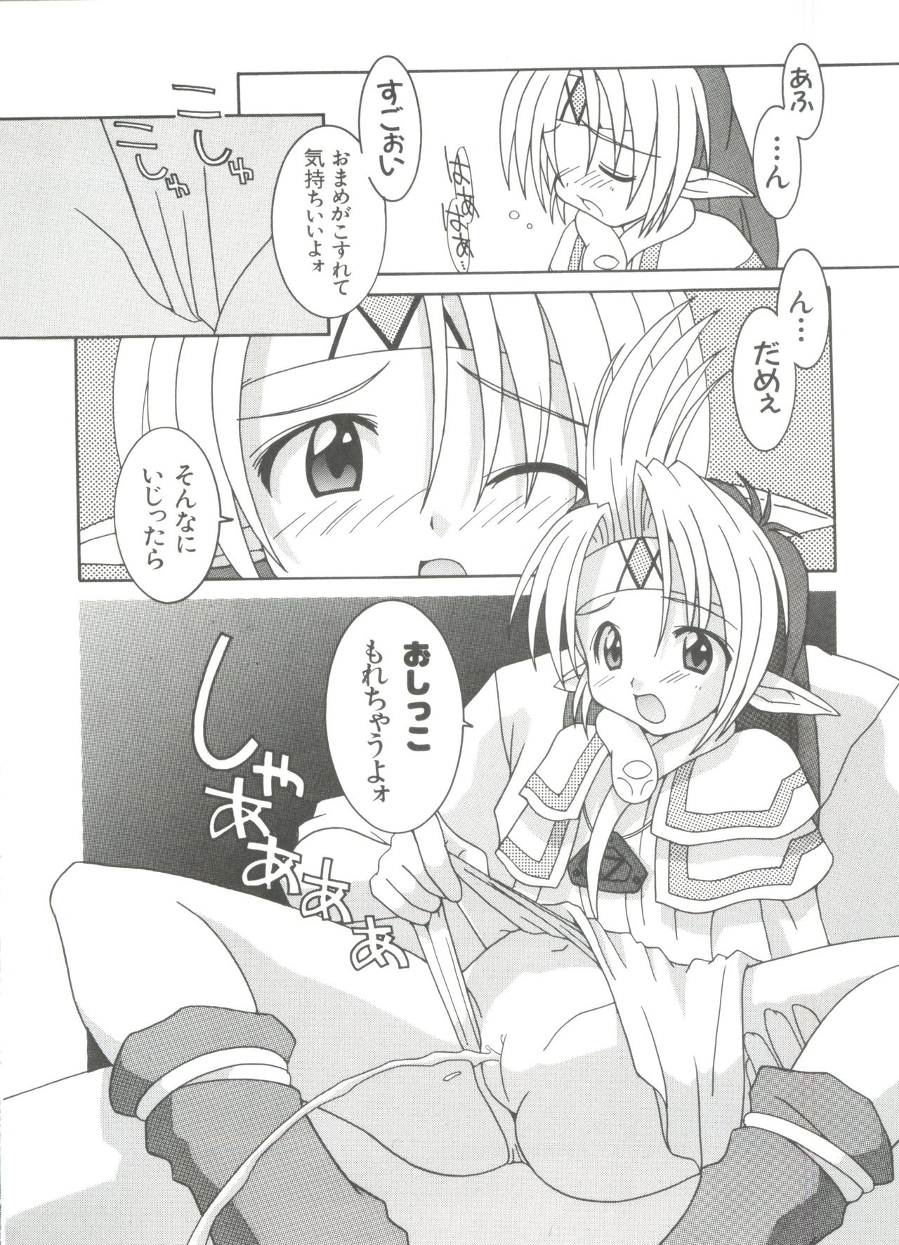 [アンソロジー] ろりぱろ天国 2 (よろず)