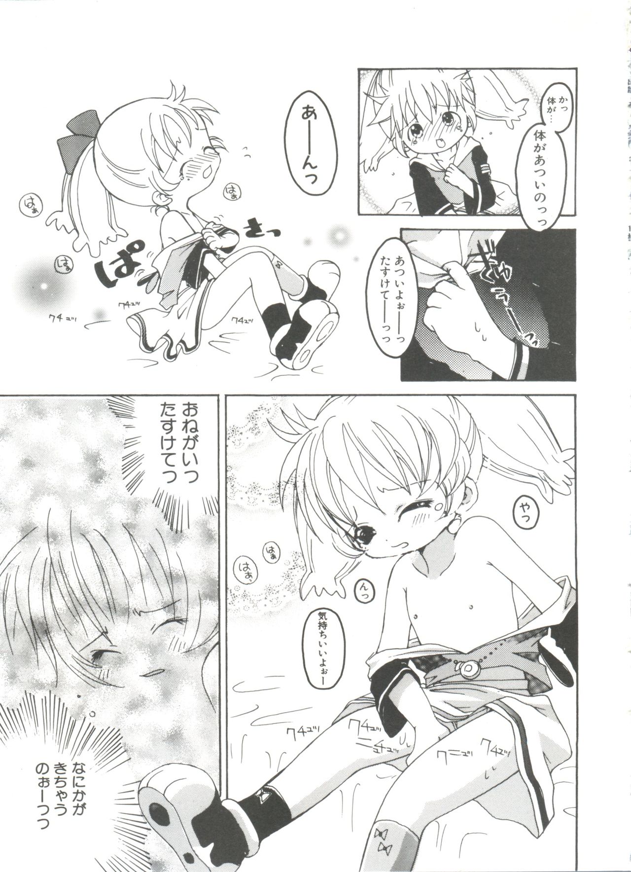 [アンソロジー] ろりぱろ天国 2 (よろず)