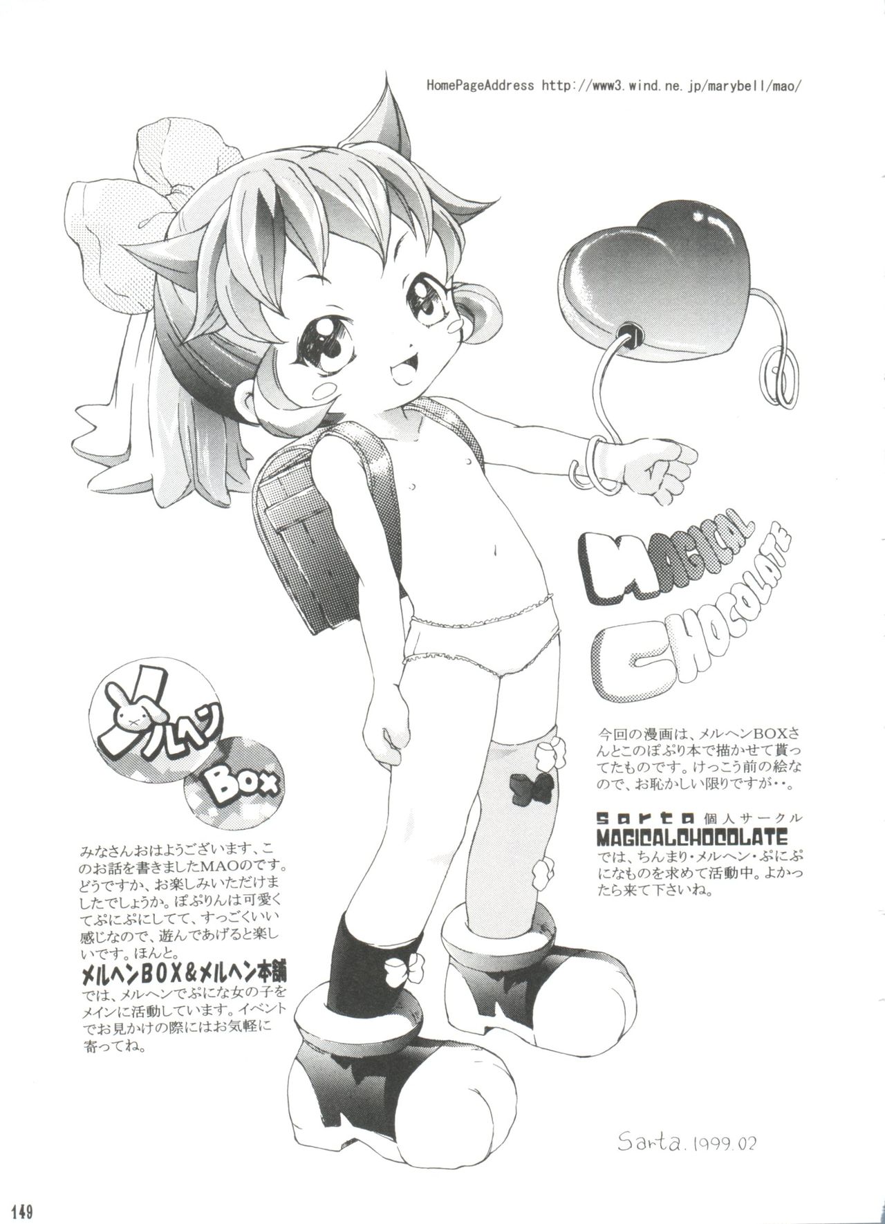 [アンソロジー] ろりぱろ天国 2 (よろず)