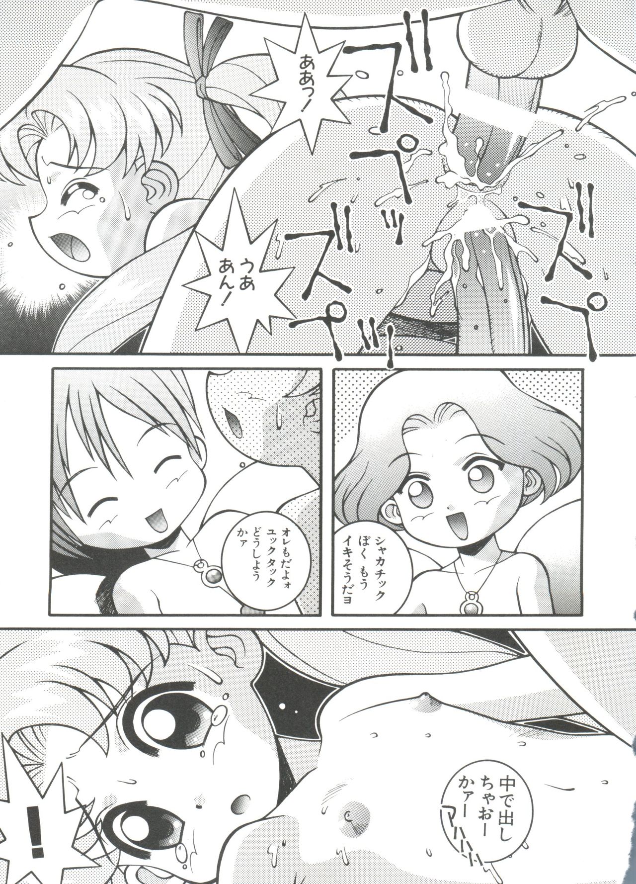 [アンソロジー] ろりぱろ天国 2 (よろず)