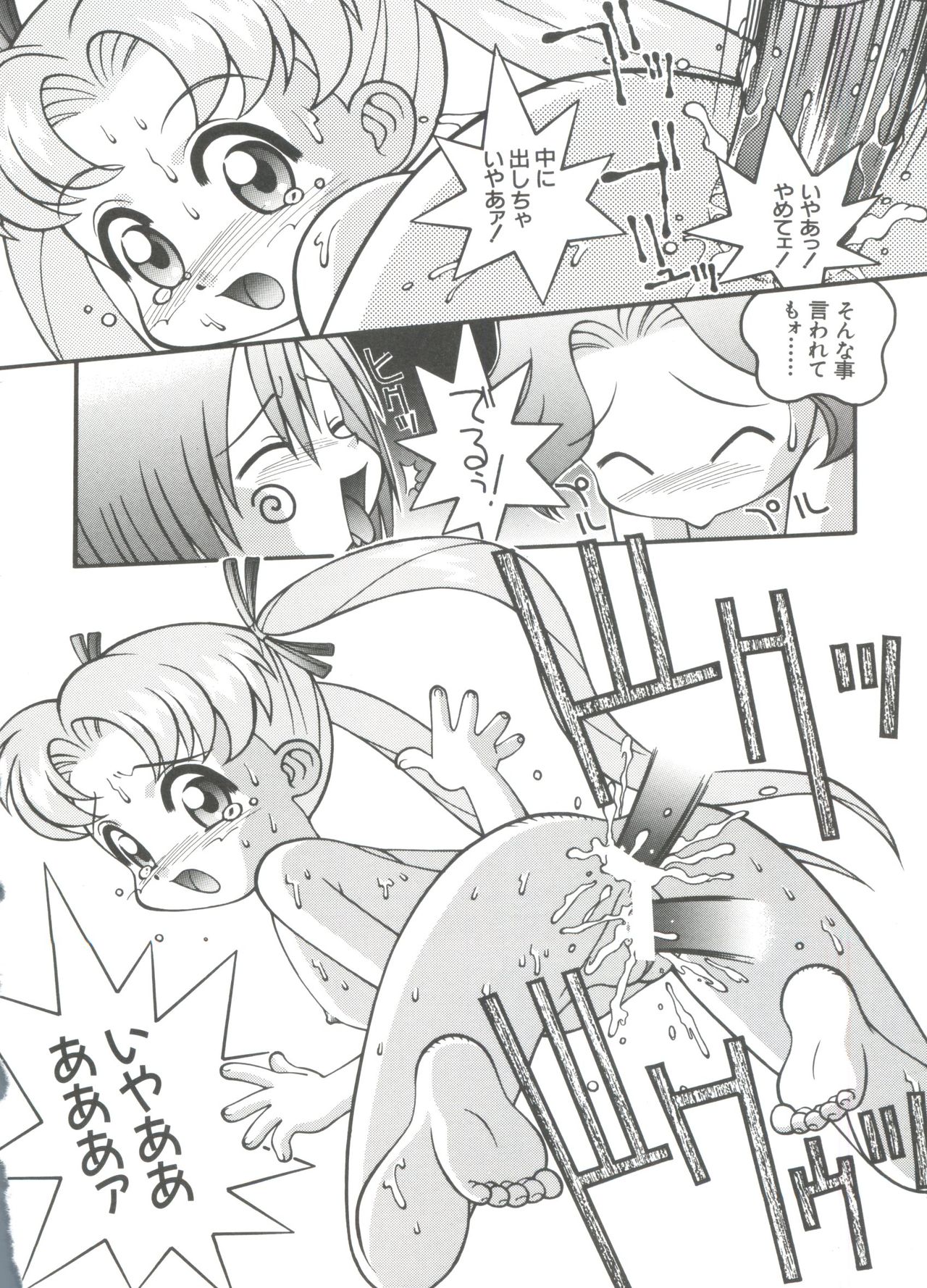 [アンソロジー] ろりぱろ天国 2 (よろず)