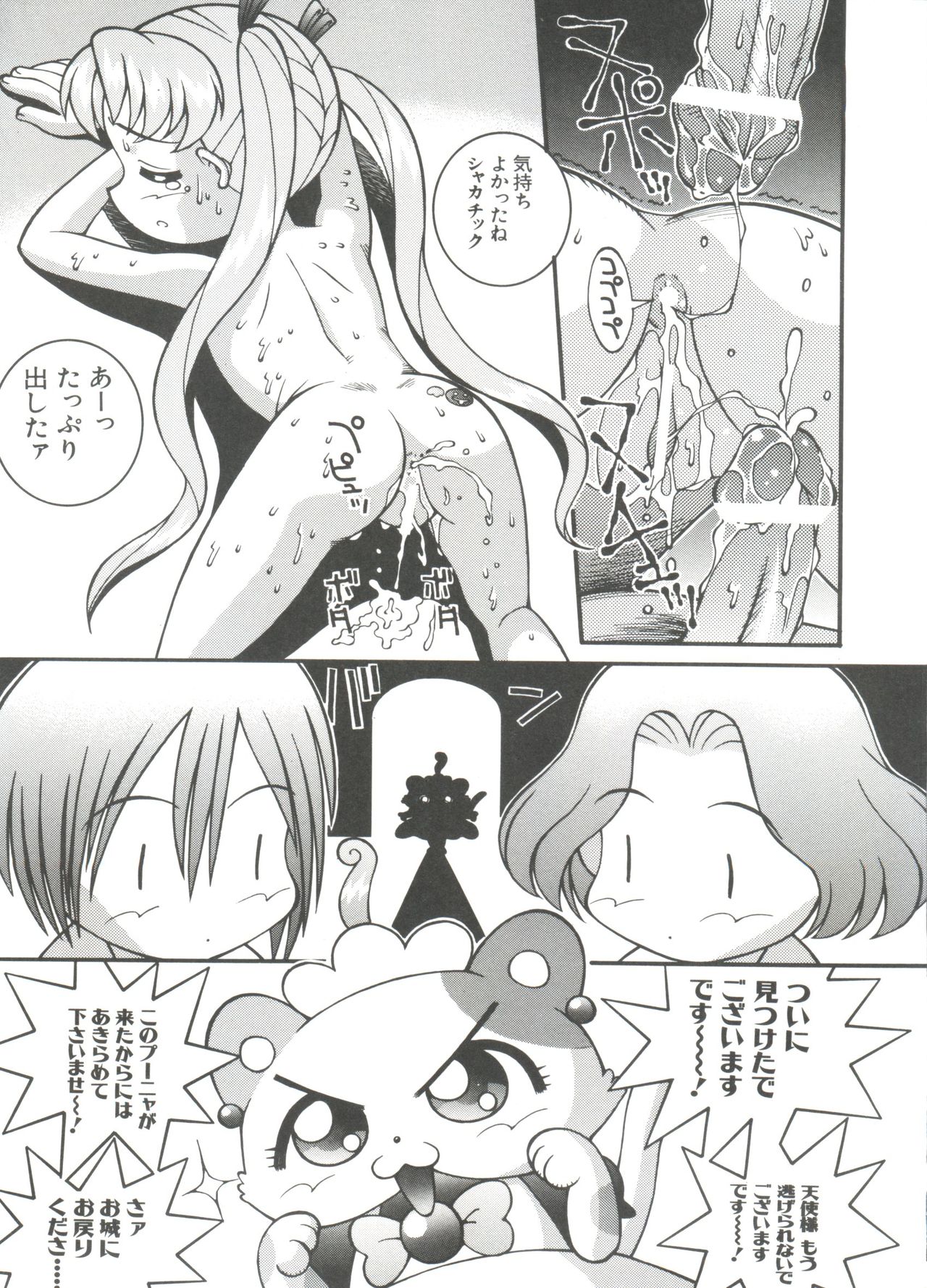 [アンソロジー] ろりぱろ天国 2 (よろず)